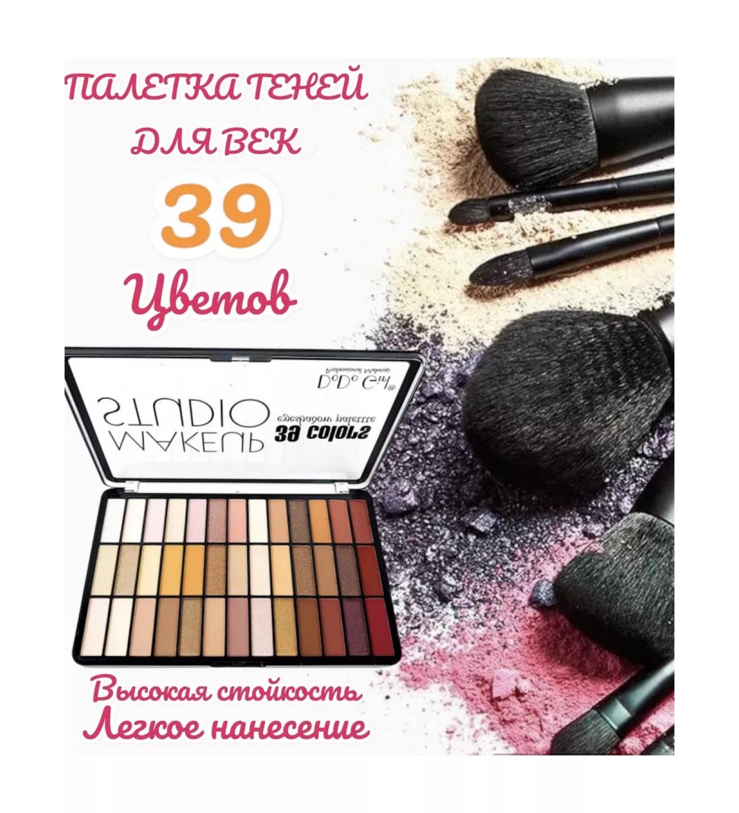 MaskShop Palette Shadow for Eye