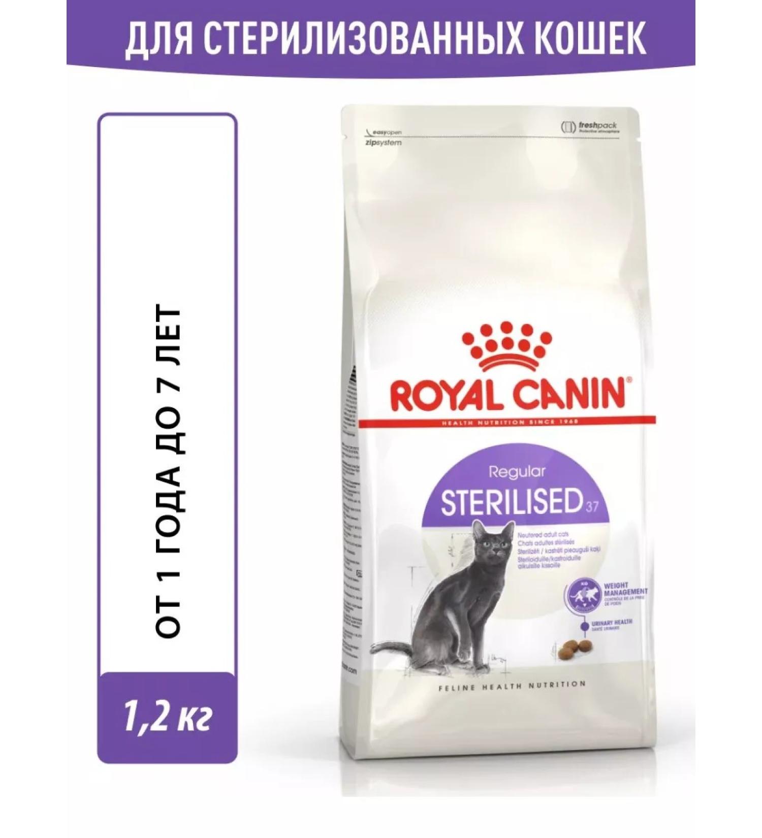 ROYAL CANIN Dry sterilated37 food for sterilized cats 1.2 kg - Buy Online on GoSupps.com