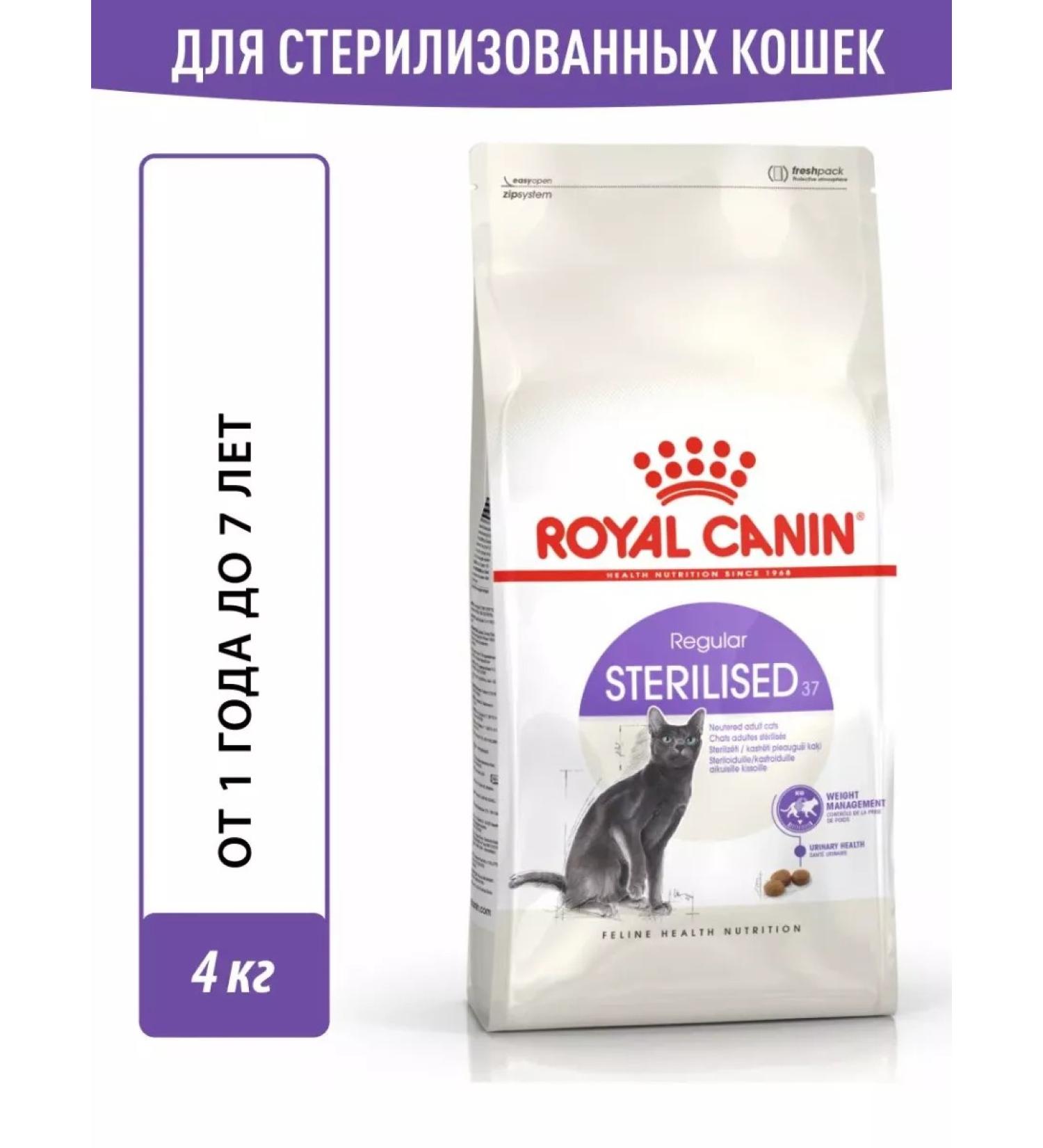 ROYAL CANIN Dry sterilated37 food for sterilized cats 4 kg - Buy Online on GoSupps.com