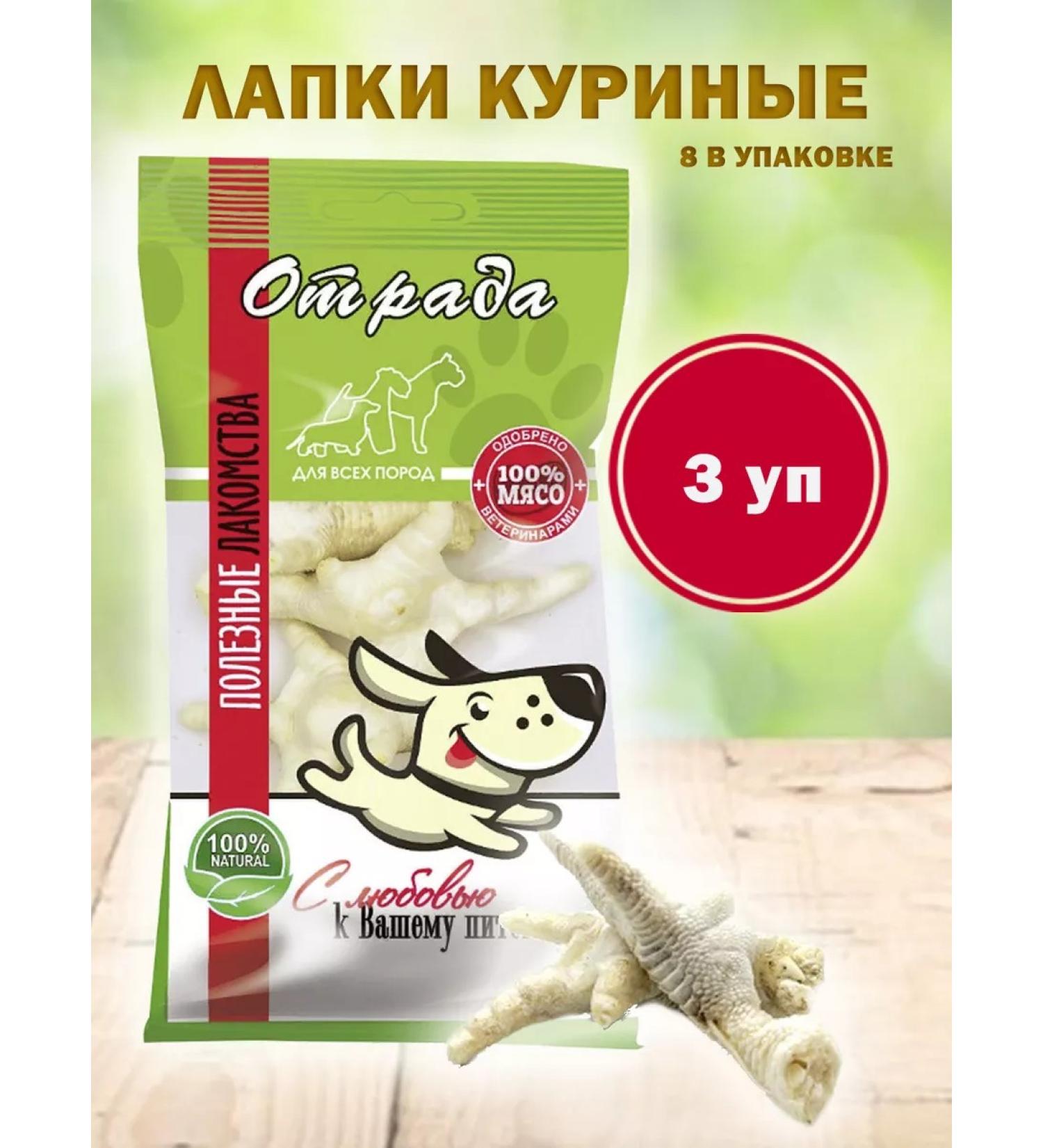 CONJOY Treats for dogs paw chicken 3 packages of 8 pcs - Buy Online on GoSupps.com