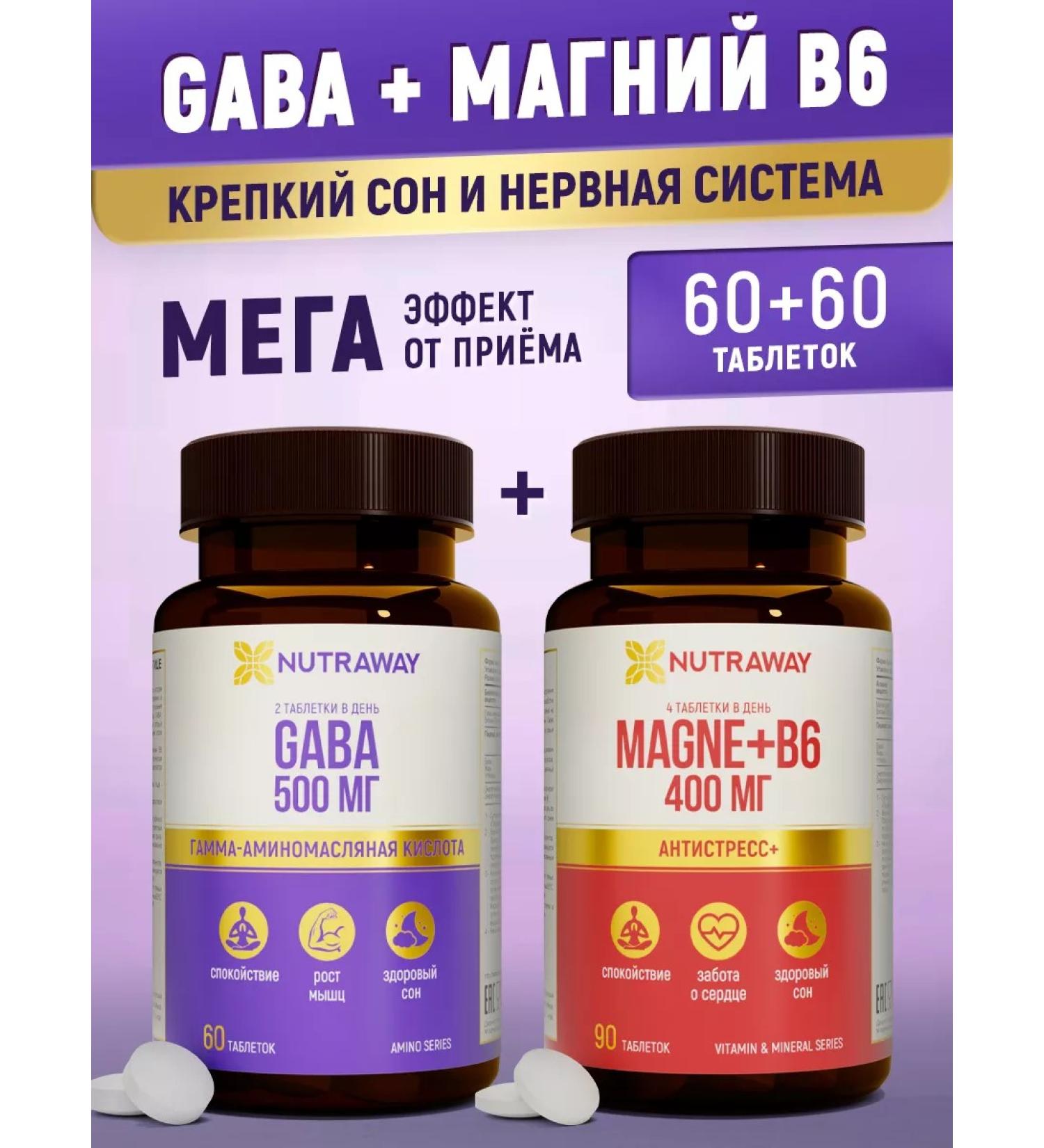 NUTRAWAY Magnesium B6 + Simple set of vitamins dietary supplement - Buy Online on GoSupps.com