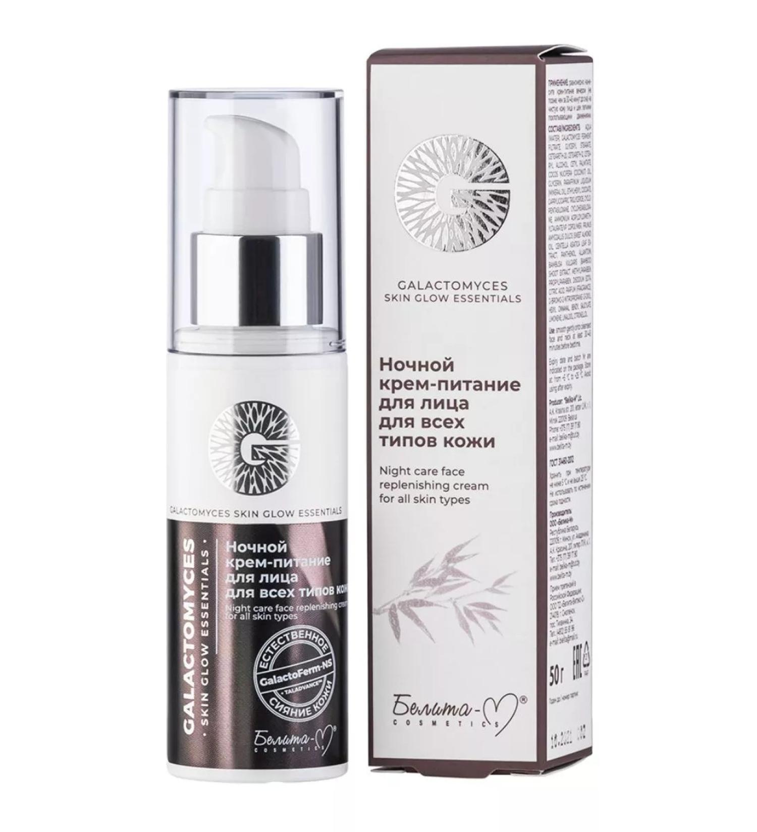 BELITA Night Cream for Facial Cream for all skin types 50 g