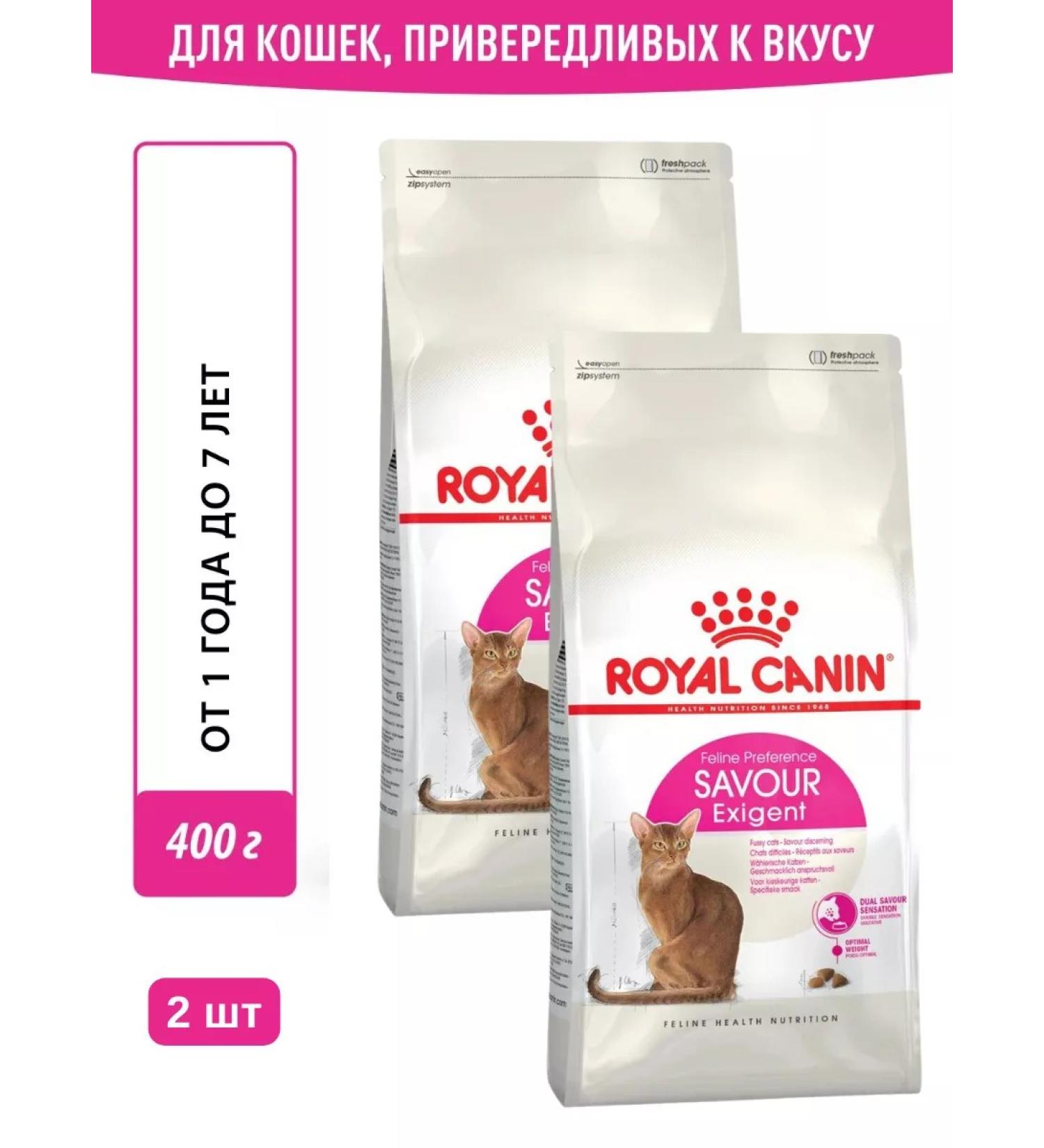 ROYAL CANIN Dry feed savourexigent for gear from 1 year 400g 2pcs - Buy Online on GoSupps.com