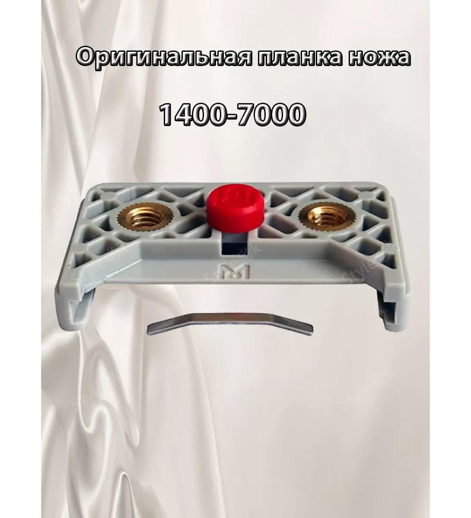 MOSER Knife bar 1403-7000 to cars 1400 - Buy Online on GoSupps.com