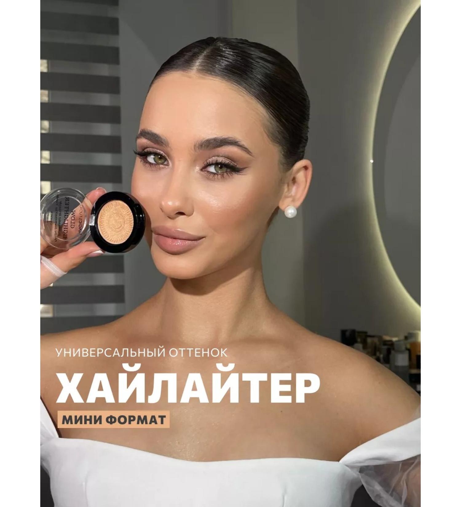 MAGIC STUDIO Shimmering Highlaiter for Facial Gold Gold - Buy Online on GoSupps.com