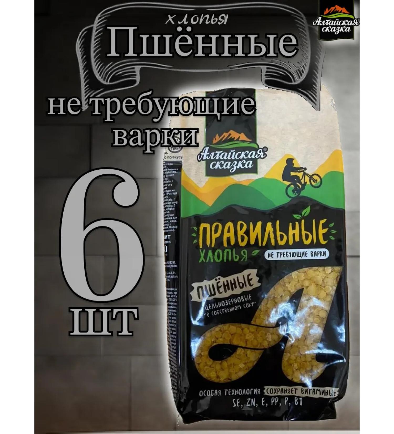 ALTAI FAIRY TALE Fucking flakes 400gr 6pcs - Buy Online on GoSupps.com