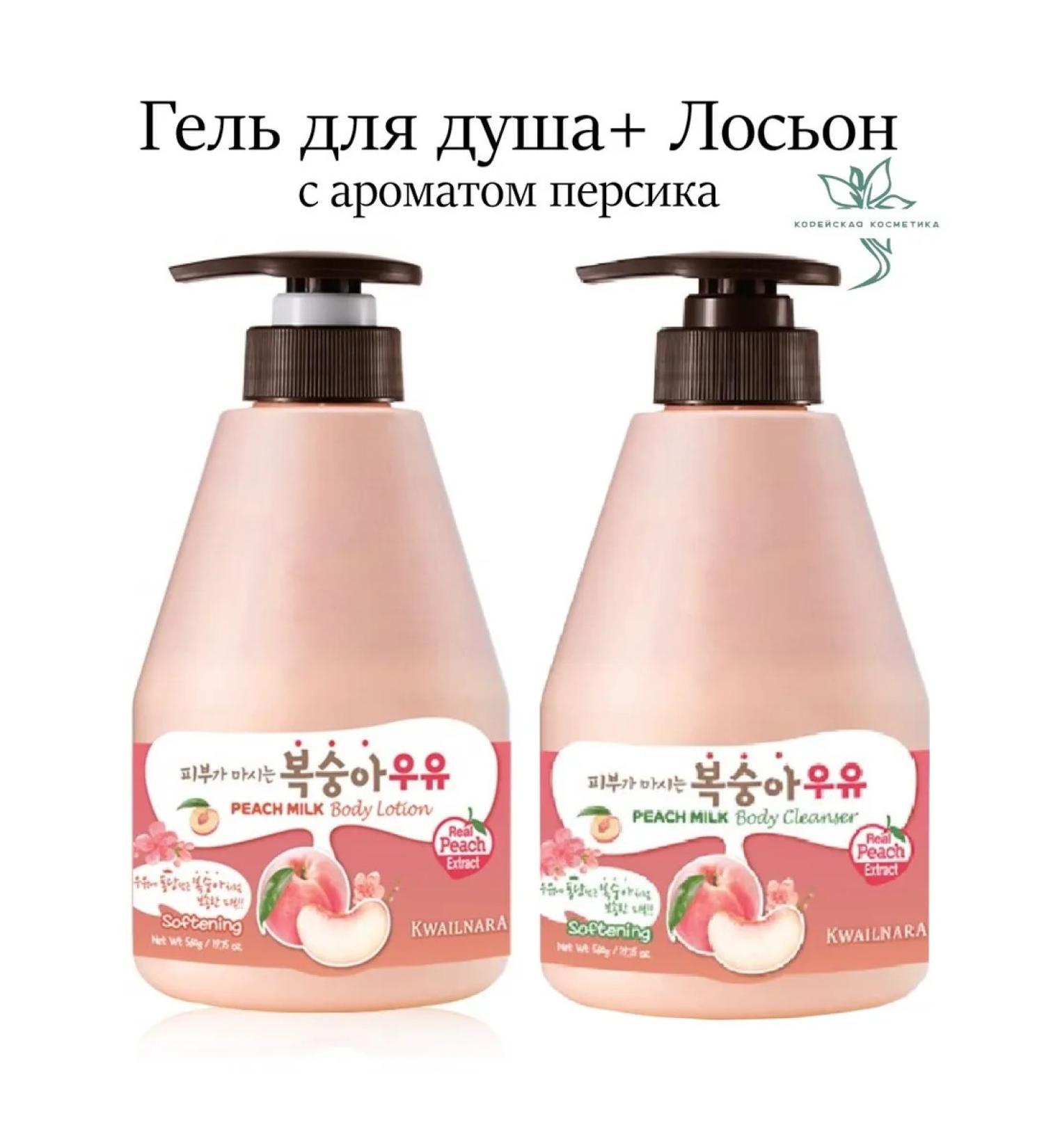 WELCOS Shower gel+ body lotion kwailnara peach