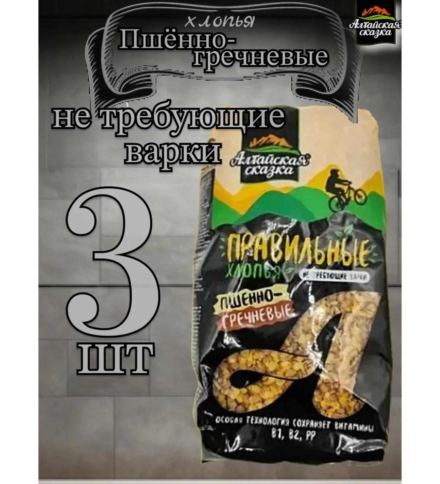 ALTAI FAIRY TALE Clappes millet-grades 400gr 3pcs - Buy Online on GoSupps.com
