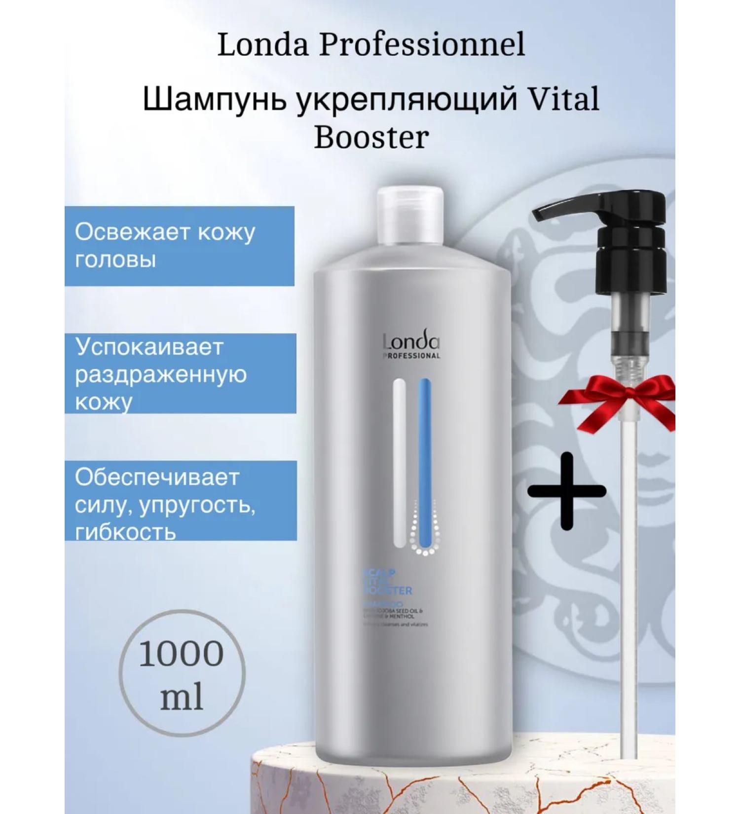 LONDA Strengthening shampoo Vital Booster 1000 ml - Buy Online on GoSupps.com