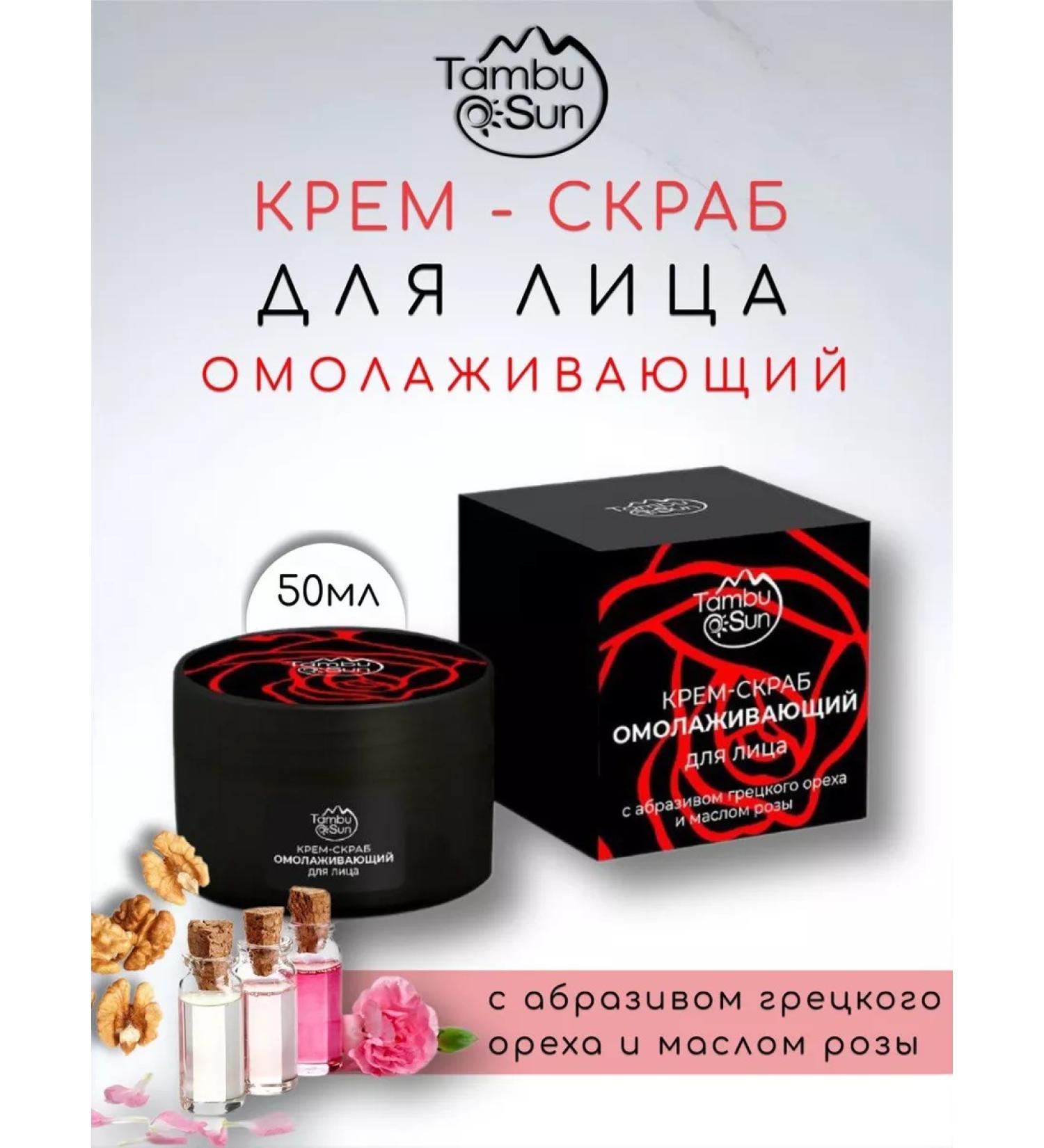 Bizoryuk Cream - face -aging face scrub - Buy Online on GoSupps.com