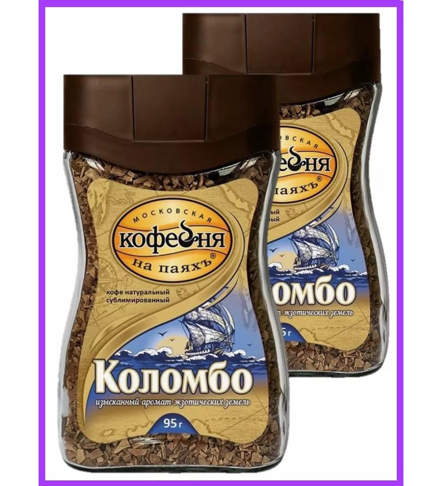 Moscow Coffee Shop on Shares Coffee man manuals Colombo 2 pcs * 95 g sublime - Buy Online on GoSupps.com