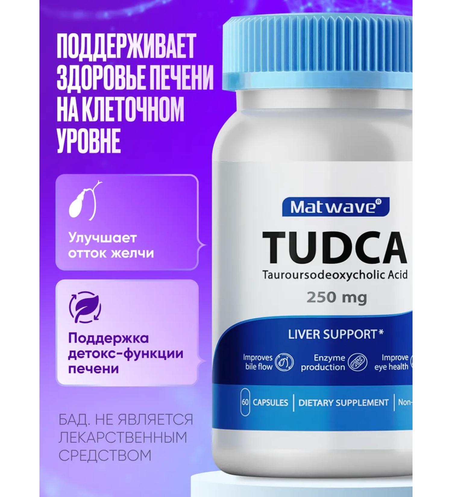 Matwave TUDCA TUDA 250MG 60 capsules - Buy Online on GoSupps.com