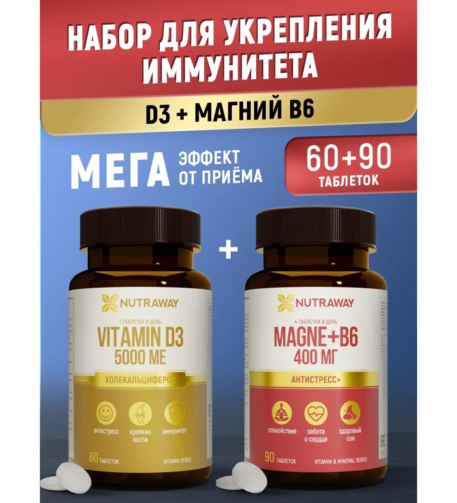 NUTRAWAY Magnesium B6 and vitamin D3 Set - Buy Online on GoSupps.com