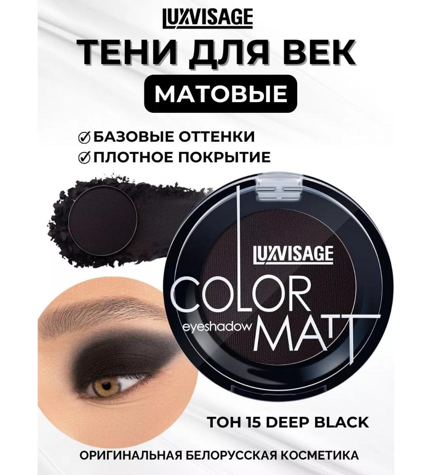 LUXVISAGE Matte -eyed shadows color Matt - Buy Online on GoSupps.com