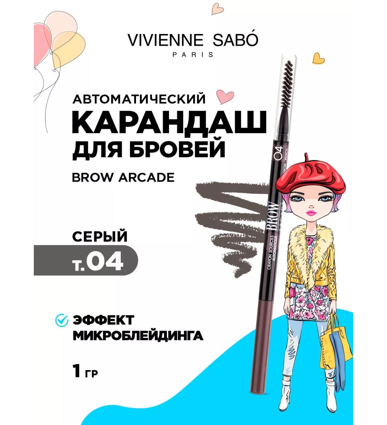 VIVIENNE SABO Eyebrow pencil automatic tone 04 gray - Buy Online on GoSupps.com