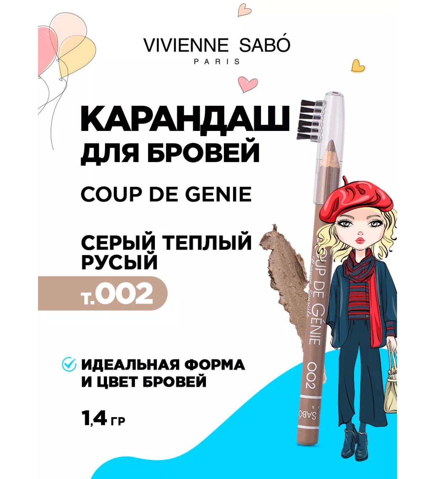 VIVIENNE SABO Coup de Genie eyebrow pencil tone 002 Warm gray light - Buy Online on GoSupps.com