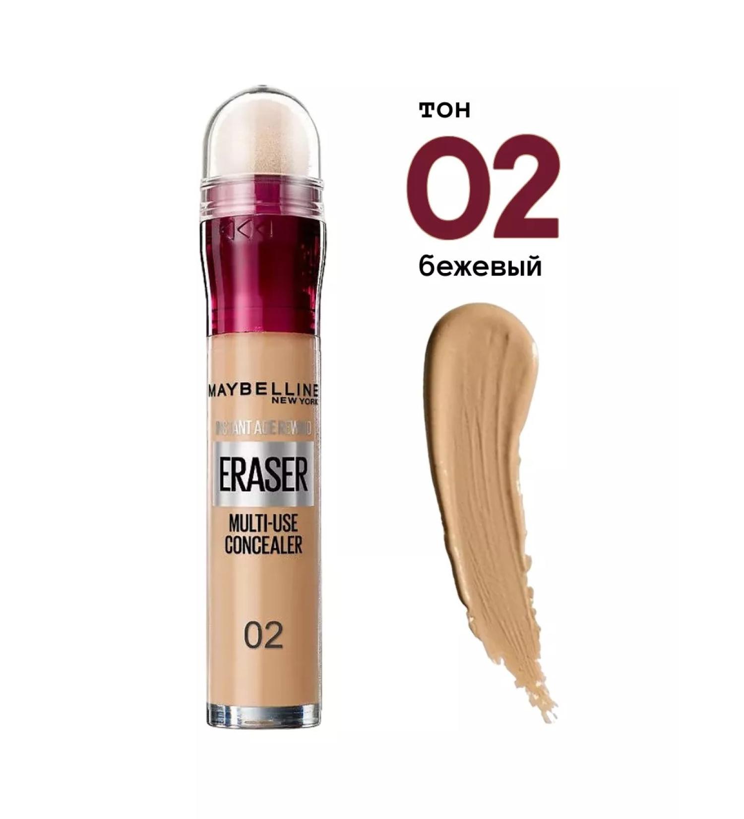 Maybelline New York Conceler for the eyes Care beige tone 02 - Buy Online on GoSupps.com