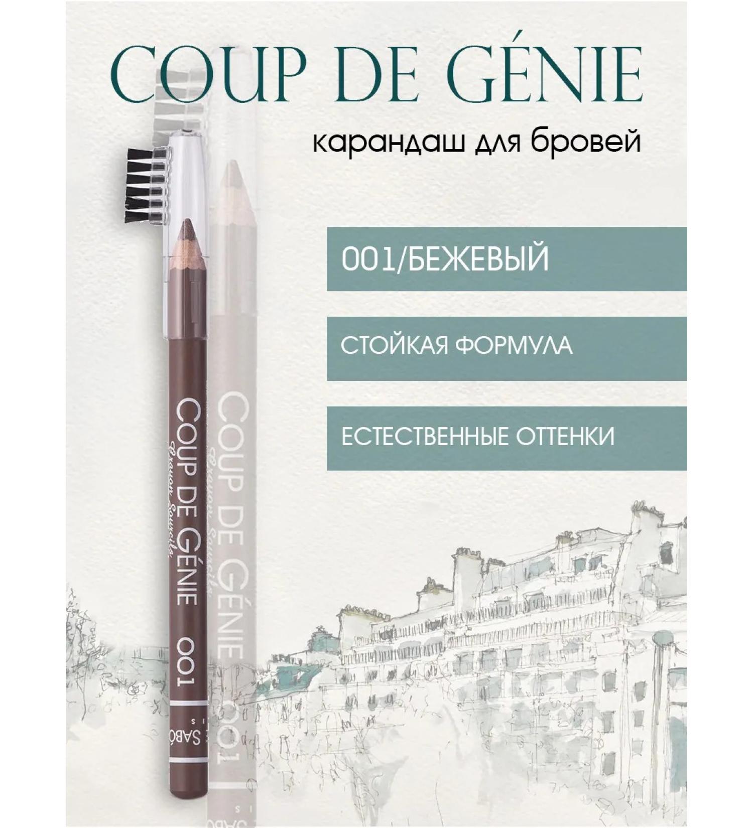 VIVIENNE SABO Eyebrow pencil Coup de Genie 01 beige - Buy Online on GoSupps.com