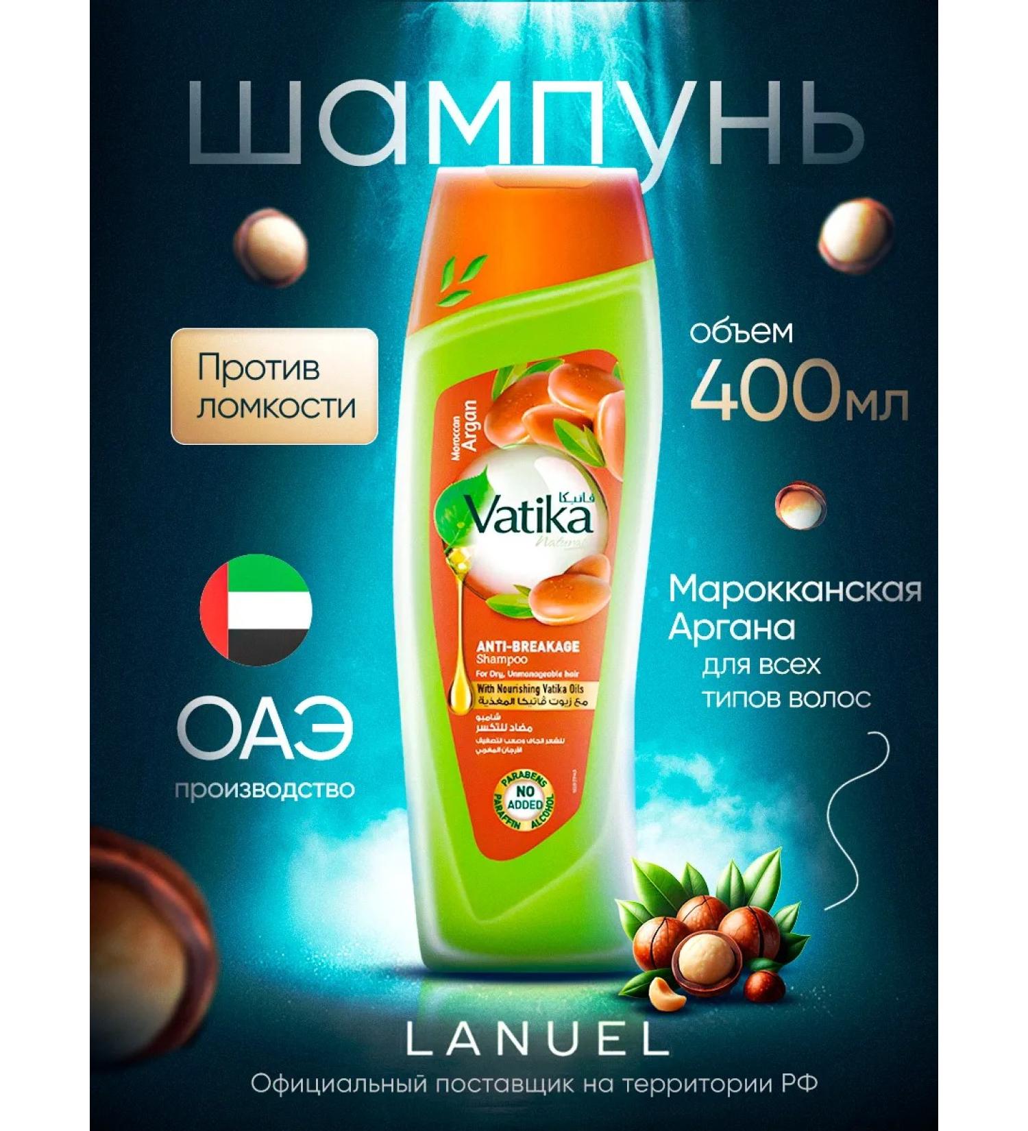 Dabur Vatika hair shampoo Argan soft moisturizing 400 ml - Buy Online on GoSupps.com