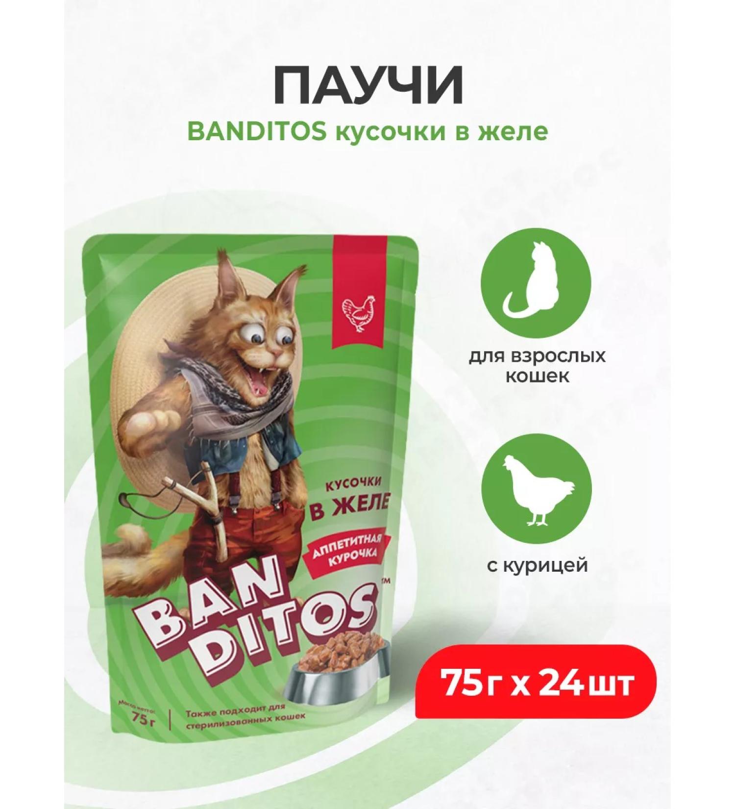 Banditos Spider for cats with an appetizing chicken - 75 g x 24 pcs - Buy Online on GoSupps.com