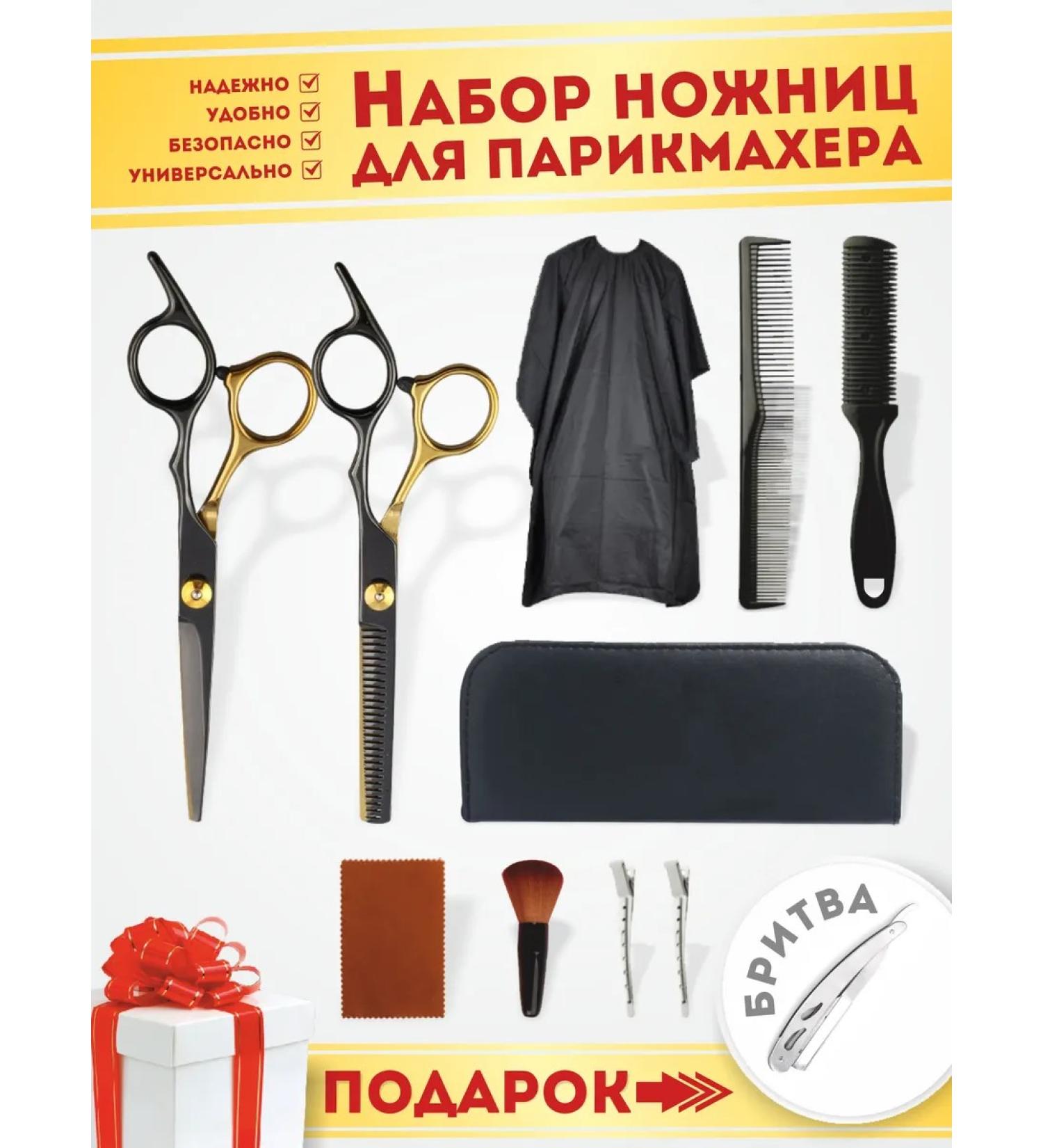 BelkaStrelka Scissors hairdressers - Buy Online on GoSupps.com