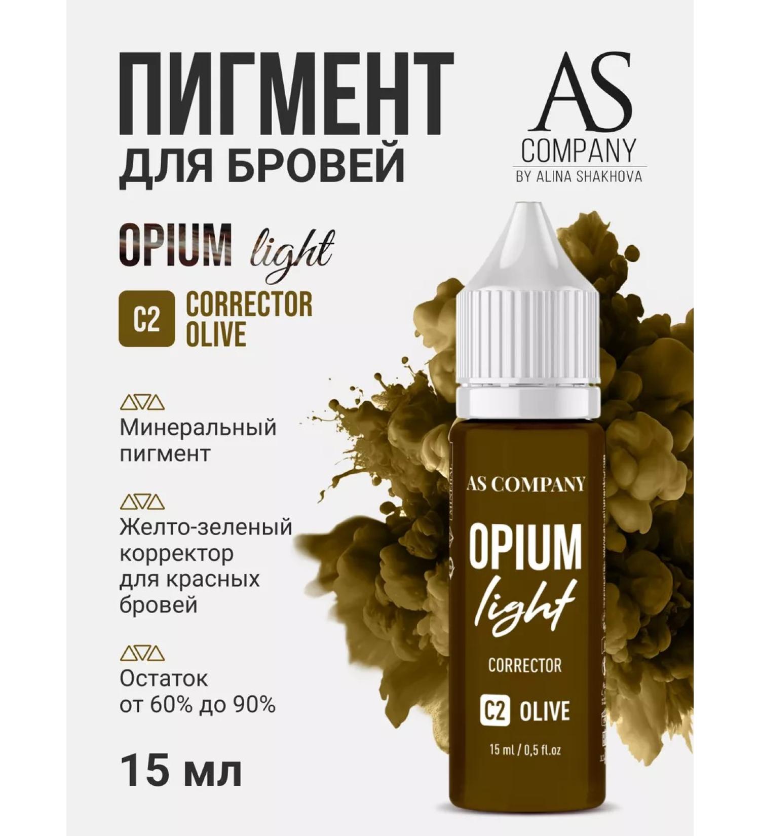 AS COMPANY BY ALINA SHAKHOVA Shahova pigment for permanent and tattoo tattoo eyebrows C2 AS - Buy Online on GoSupps.com