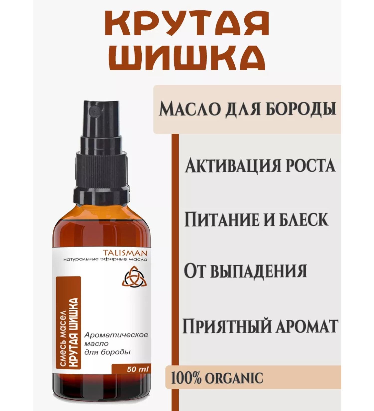 Mascot Beard oil "Cool bump" - Buy Online on GoSupps.com