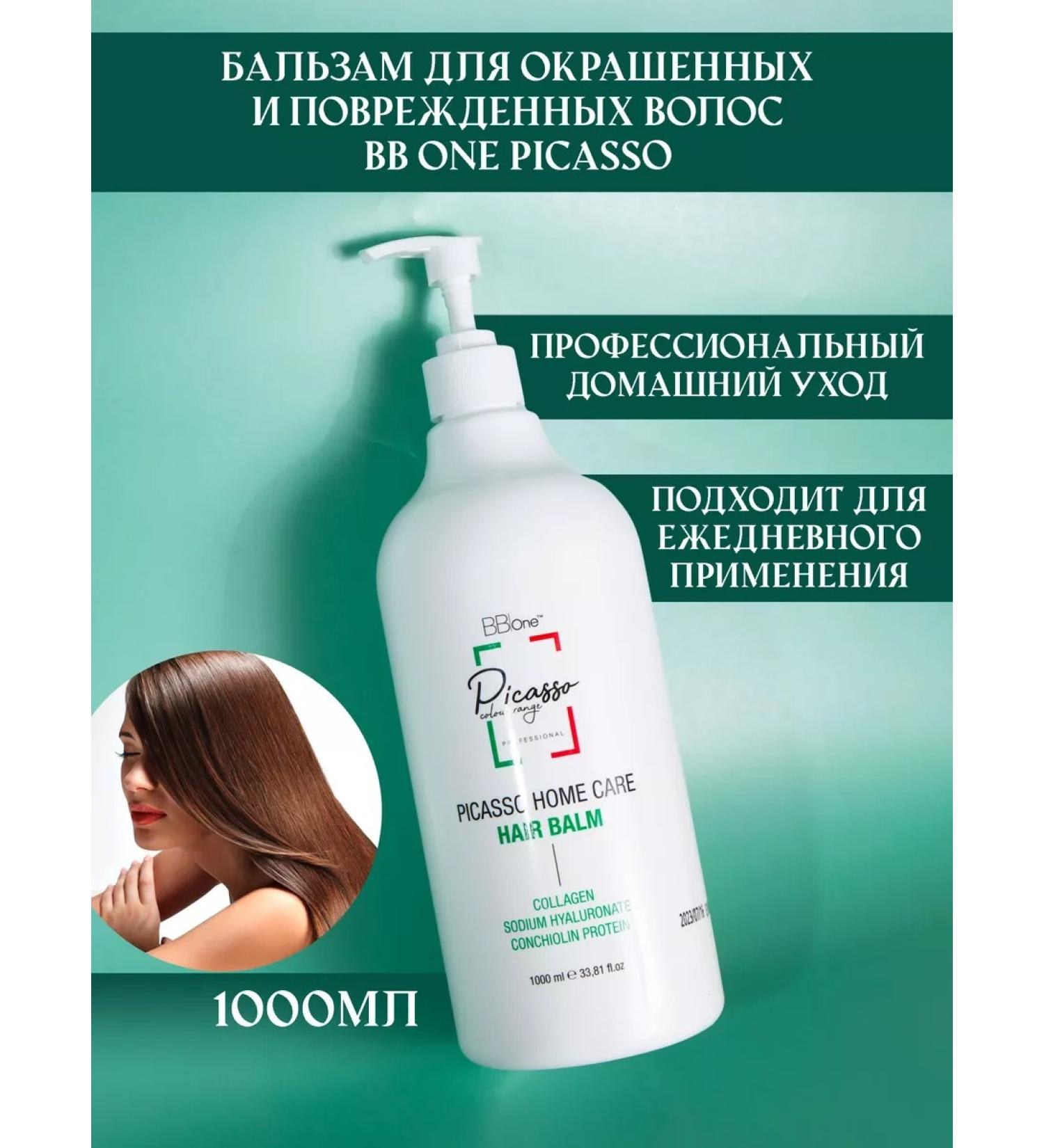 BB One Picasso Korean balm for dyed and damaged hair - Buy Online on GoSupps.com