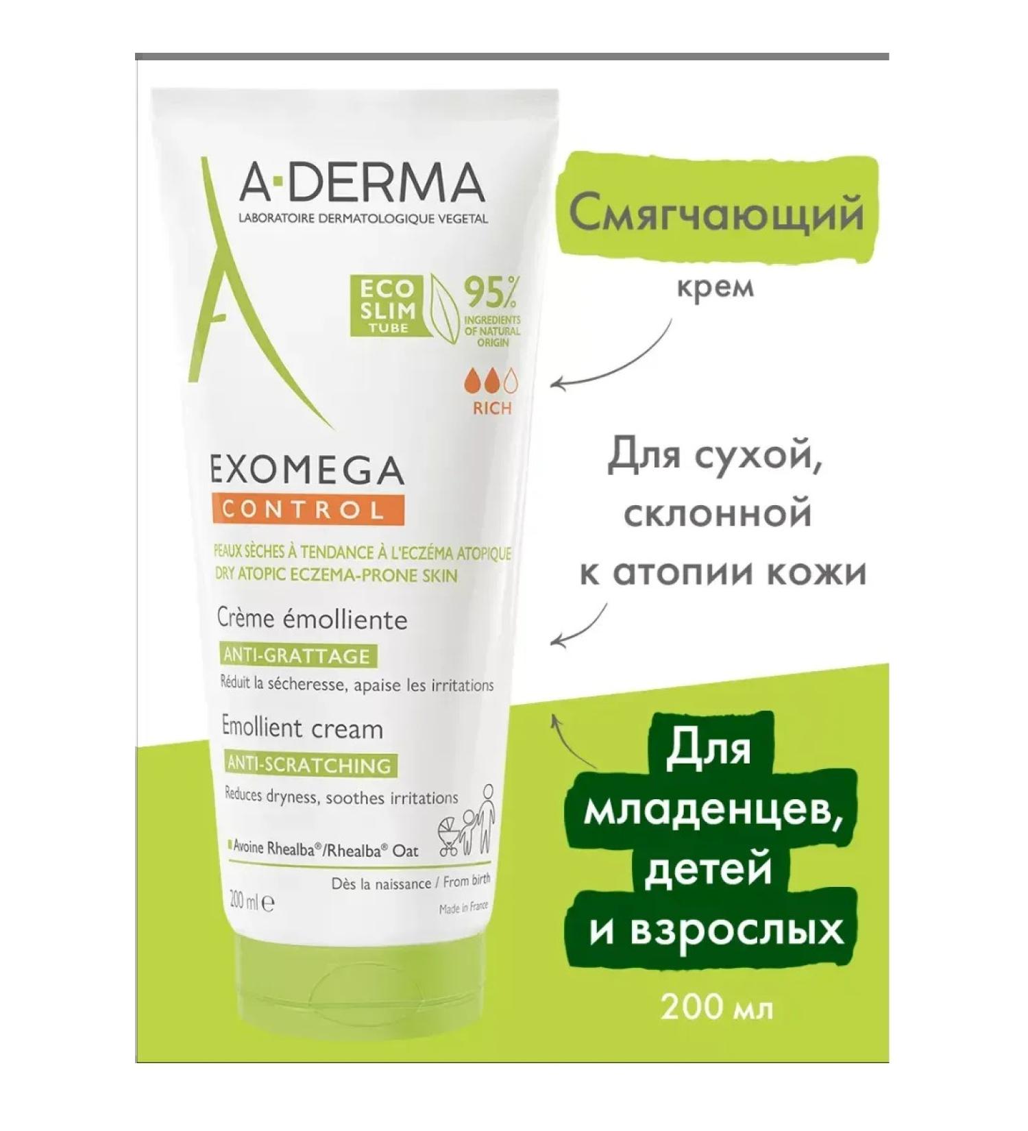 A-derma Exomega Control Cream for Facial and Body 200 ml - Buy Online on GoSupps.com