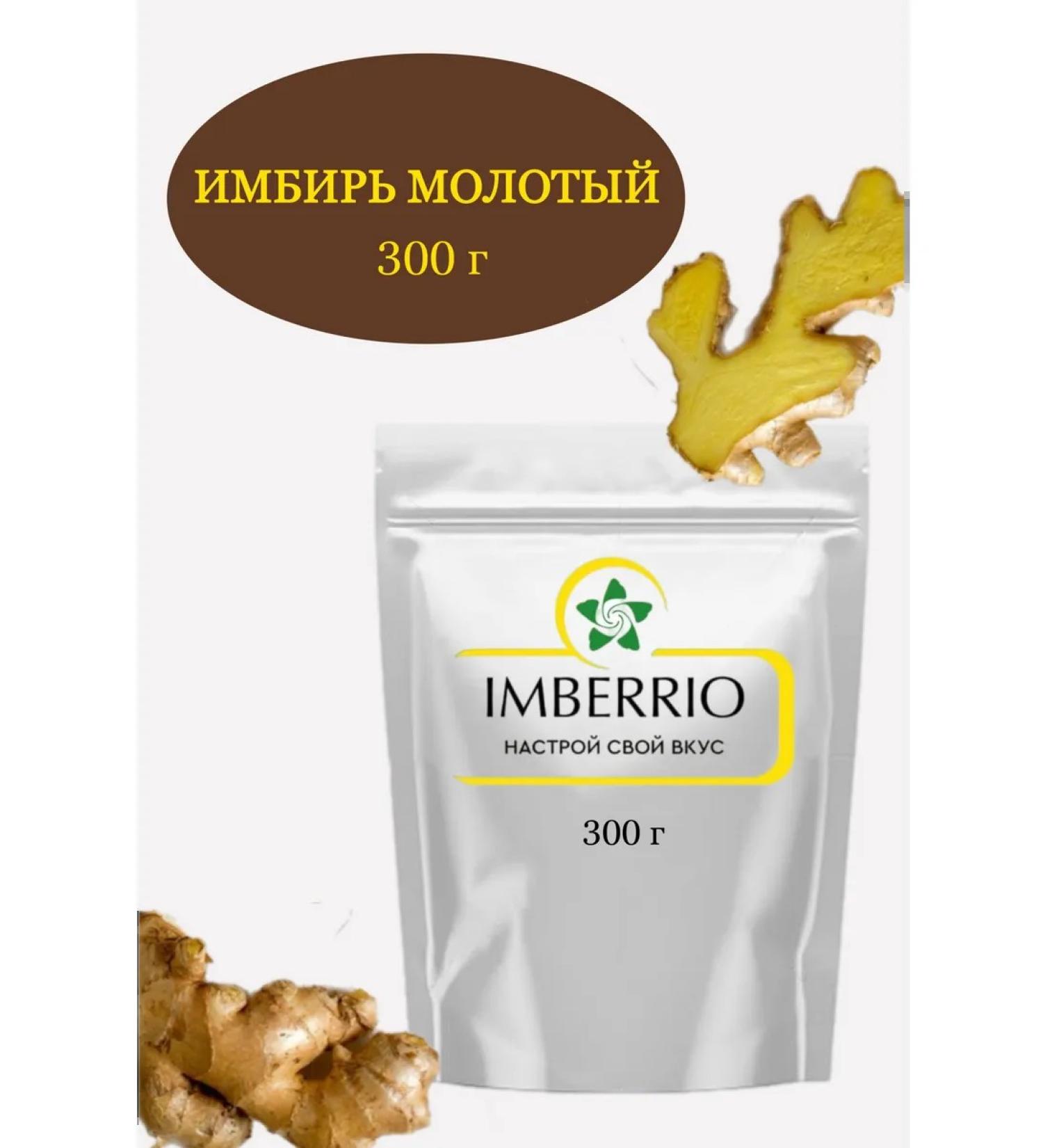 IMBERRIO Ginger ground 300 g - Buy Online on GoSupps.com