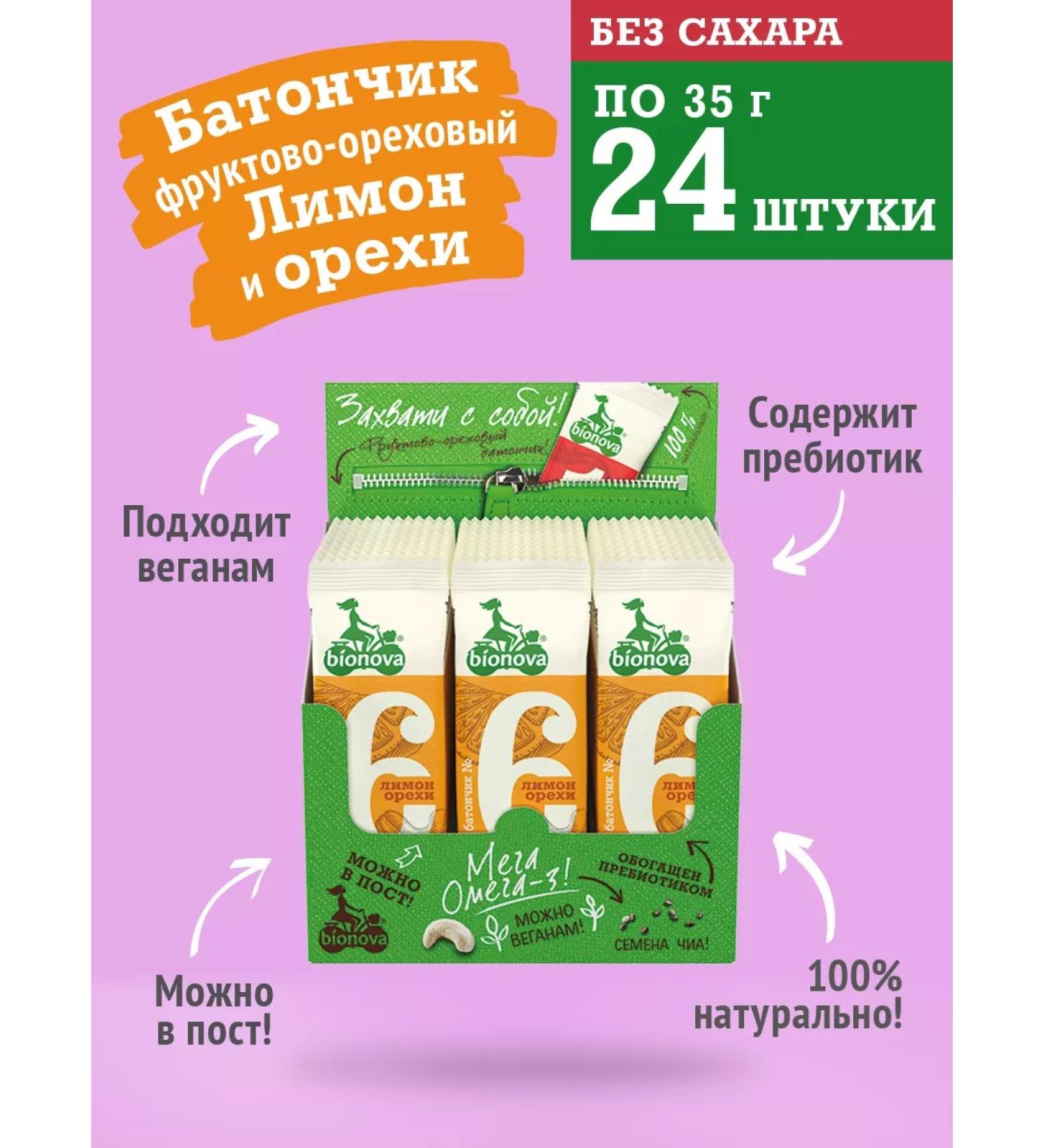 Bionova Fruit -naughty bars No. 6 - 24 pcs - Buy Online on GoSupps.com