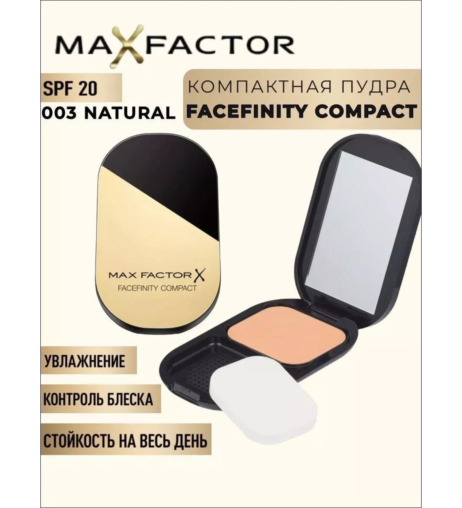 MAX FACTOR Compact powder Facefinity Compact 003 Natural - Buy Online on GoSupps.com