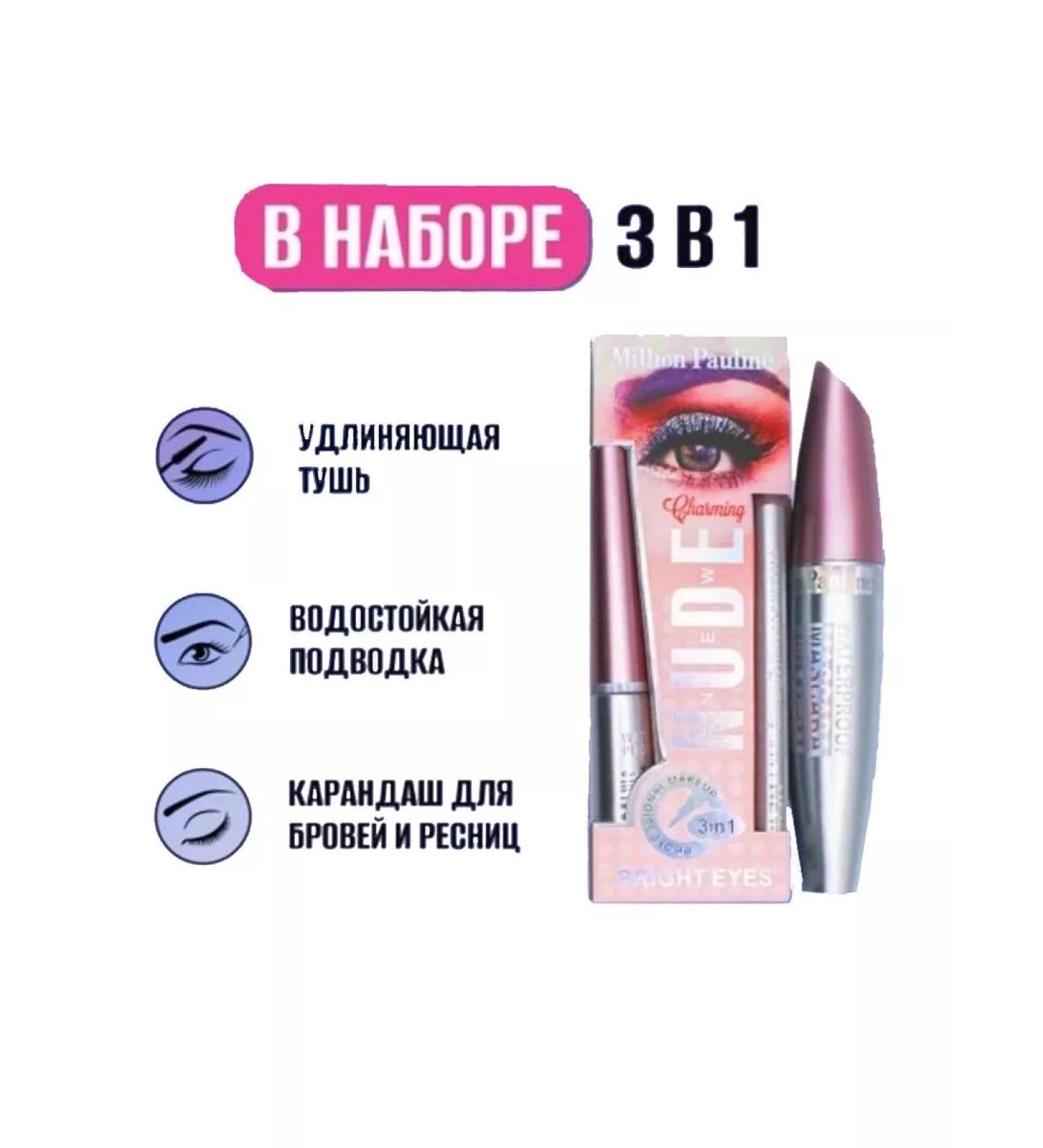 belorish Mascara for eyelashes waterproof 3 in 1 eyeliner pencil - Buy Online on GoSupps.com