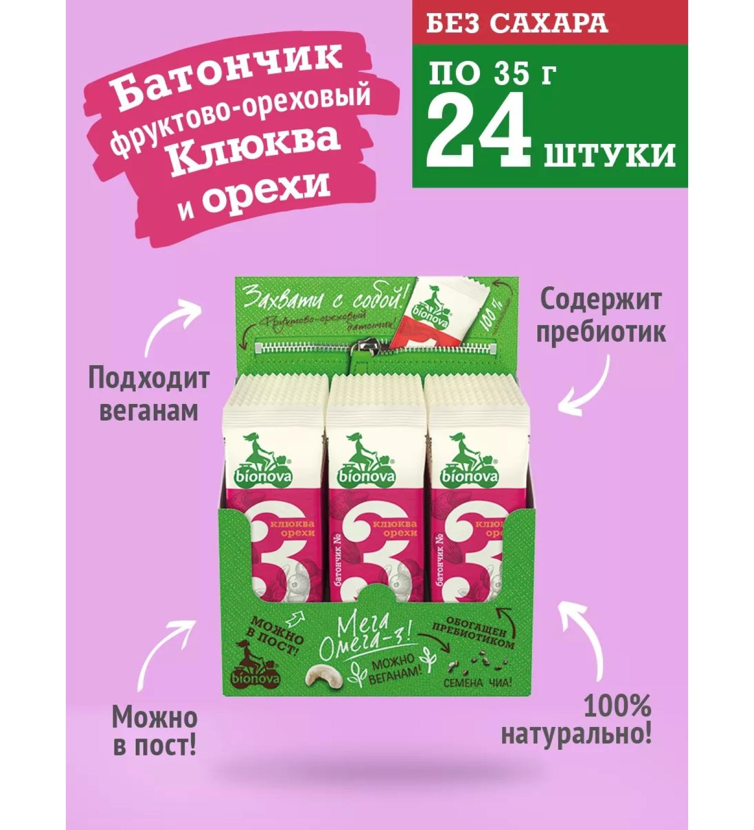 Bionova Fruit -naughty bars No. 3 - 24 pcs - Buy Online on GoSupps.com