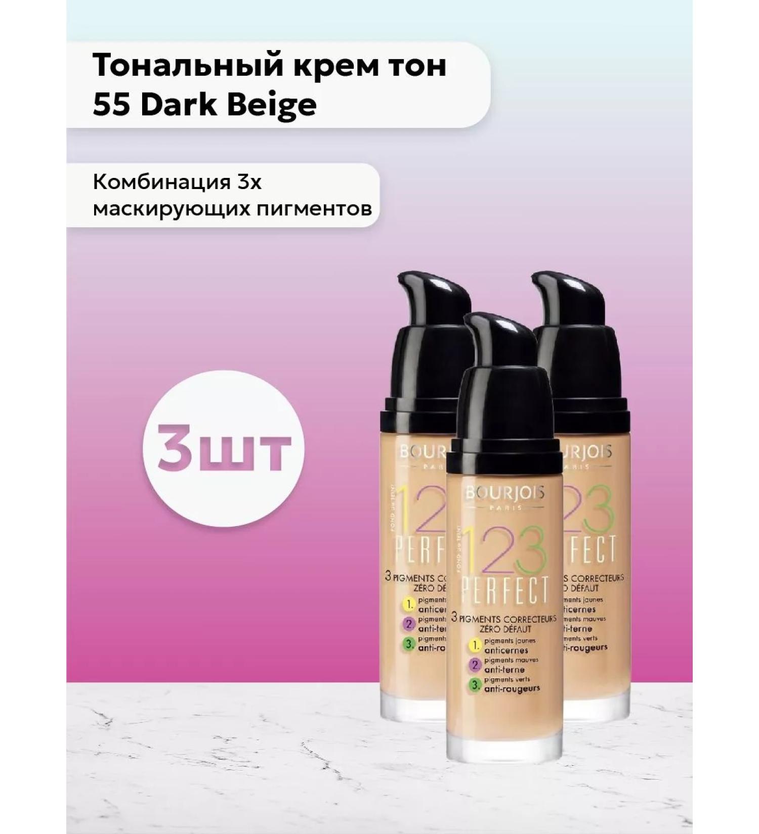 Bourjois Paris Set 3 pcs foundation tone 55 dark beige 30 m