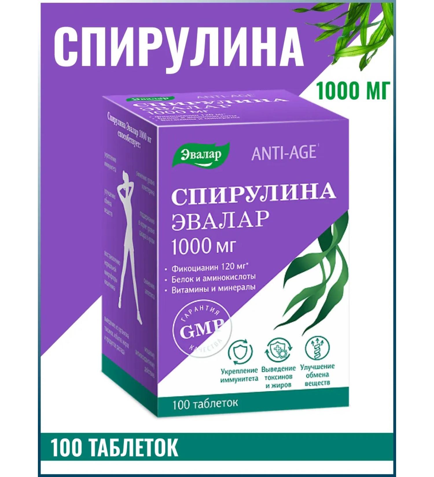 Evalar Spirulin in tablets of 1000 mg No. 100 for immunity - Buy Online on GoSupps.com