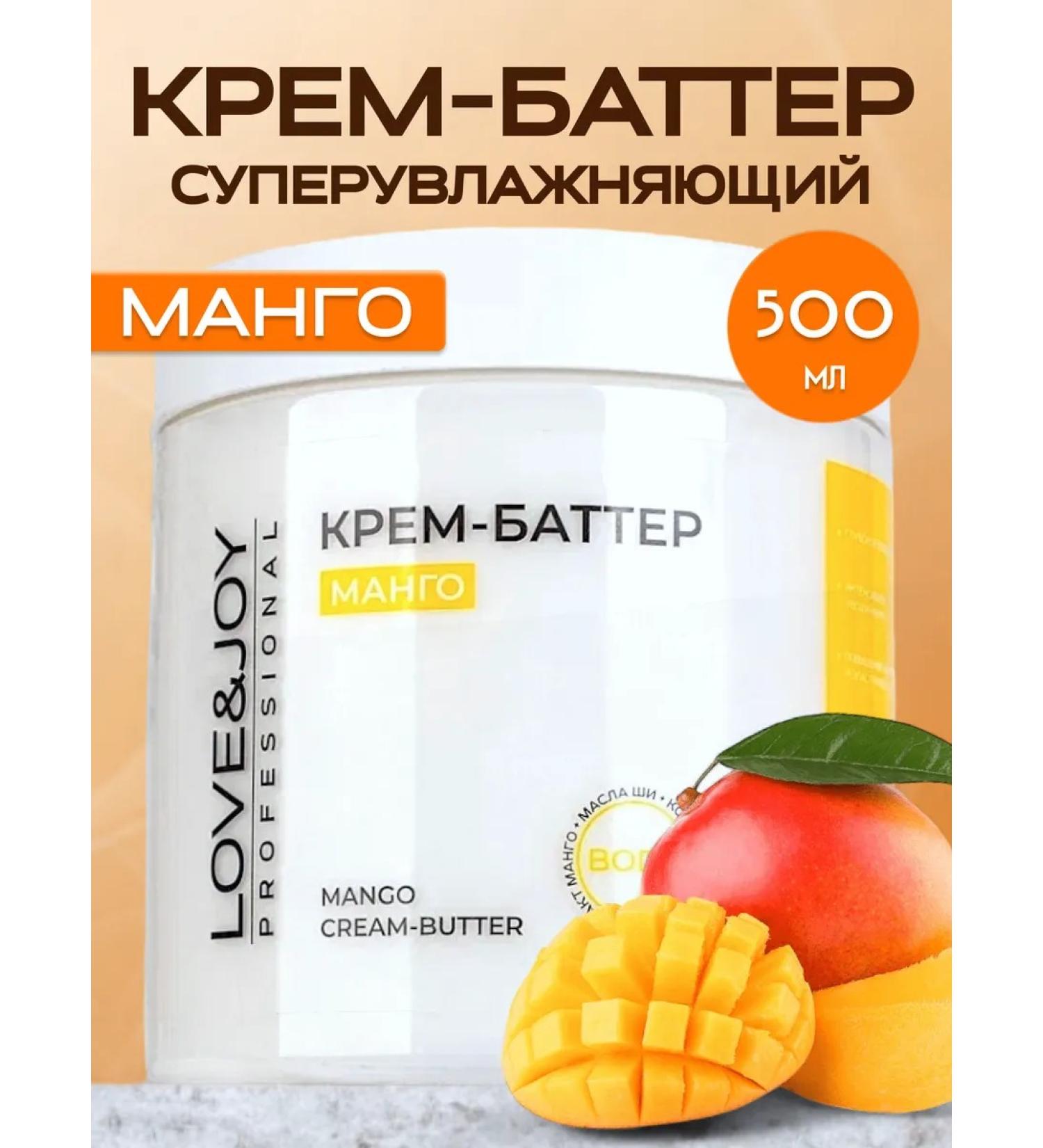 LOVE&JOY Mango -moisturizer butterfly cream - Buy Online on GoSupps.com