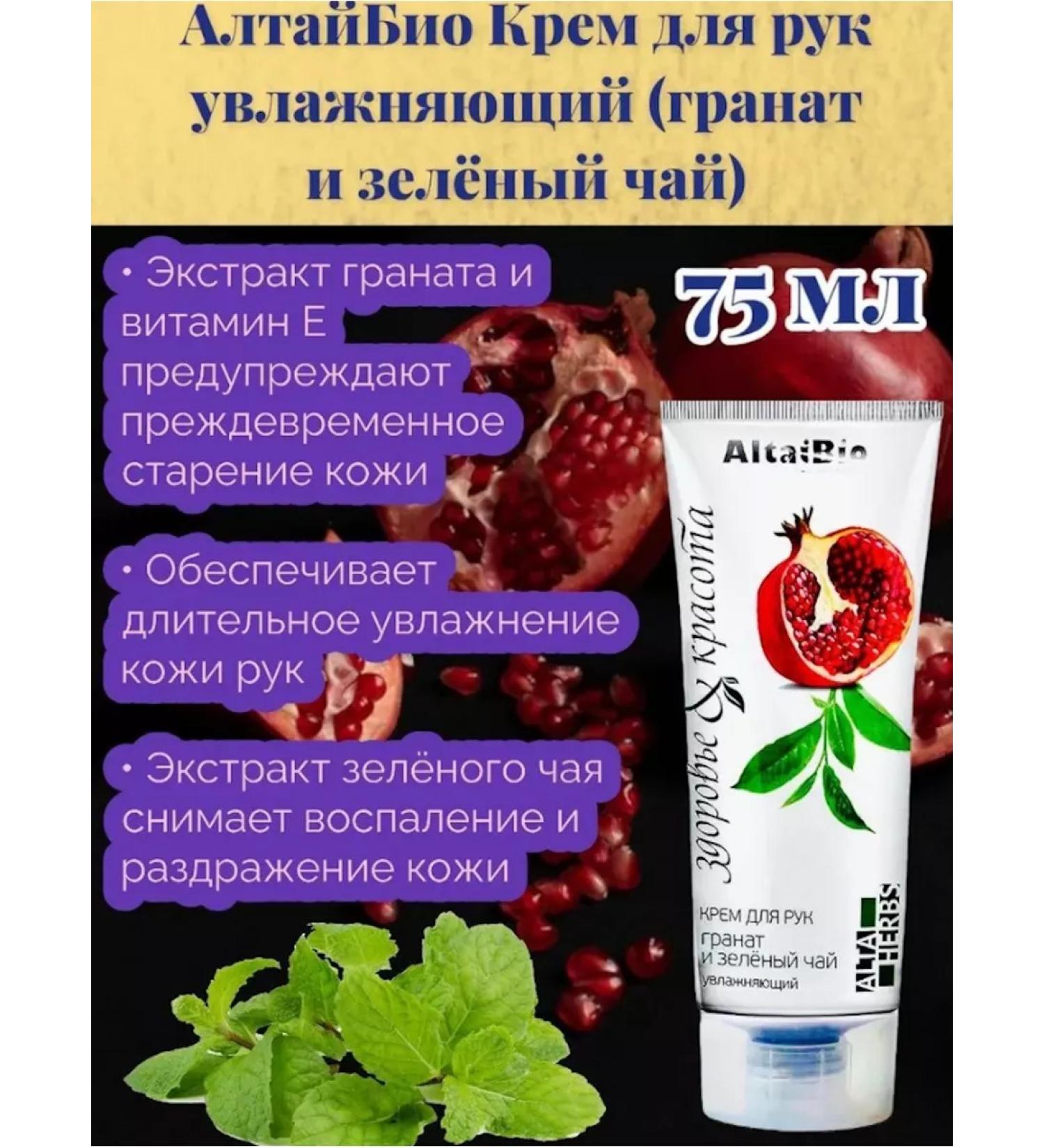 AltaiBio Hand cream - Buy Online on GoSupps.com