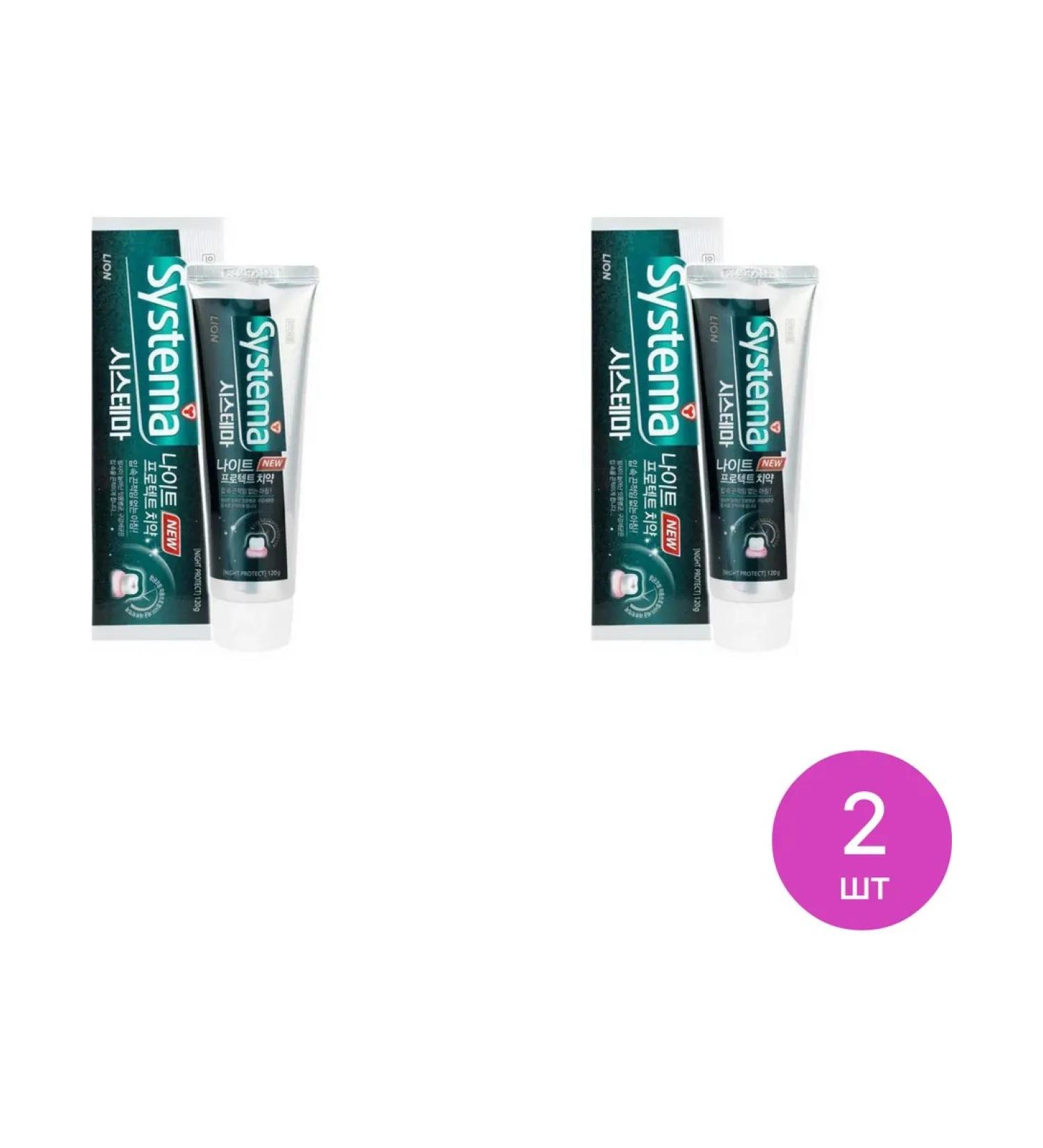 LION System Night Protect Lyon Paste Night 120g 2 pcs