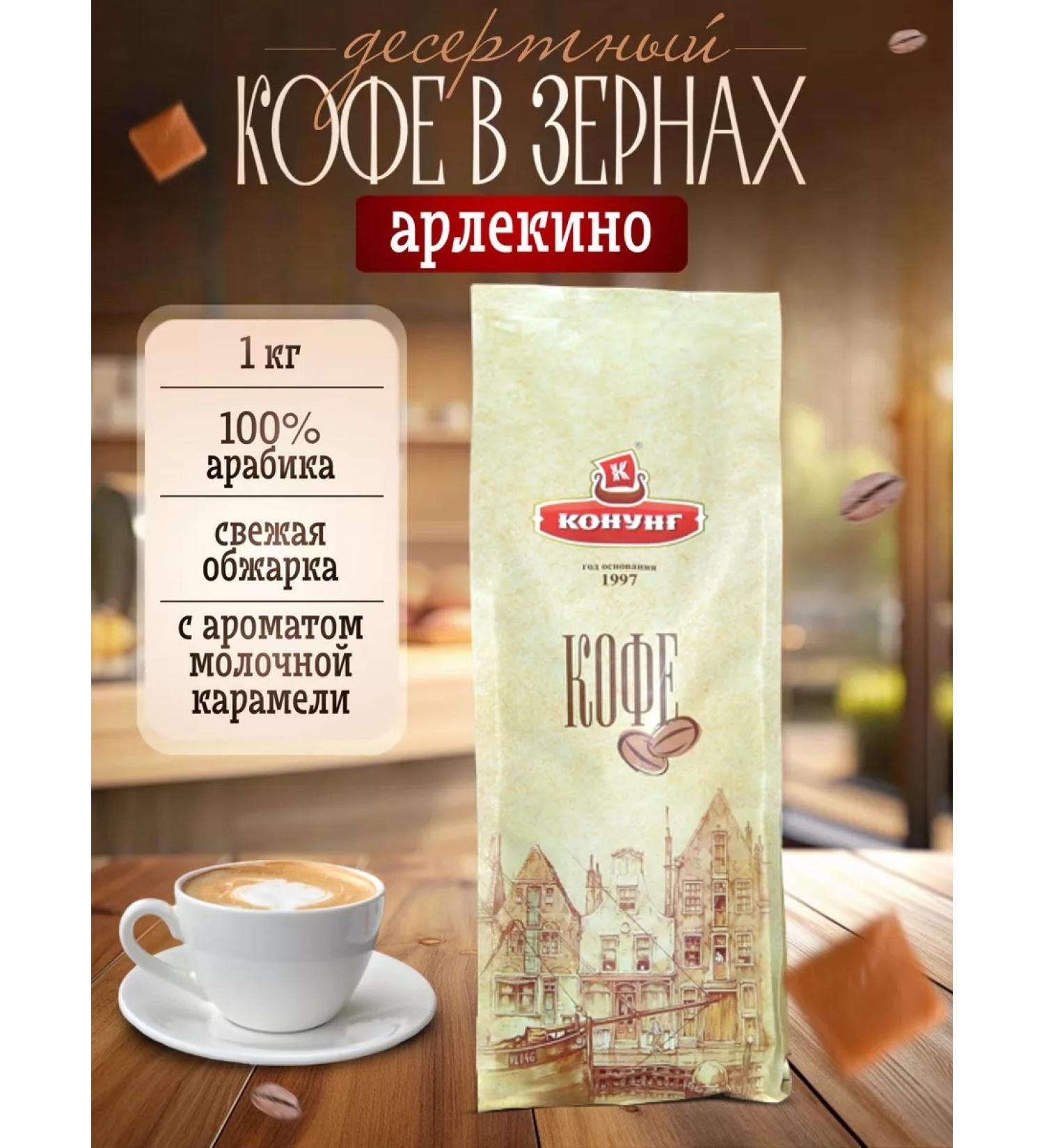 King Natural coffee in grains with arabica aroma 1kg harlequin - Buy Online on GoSupps.com