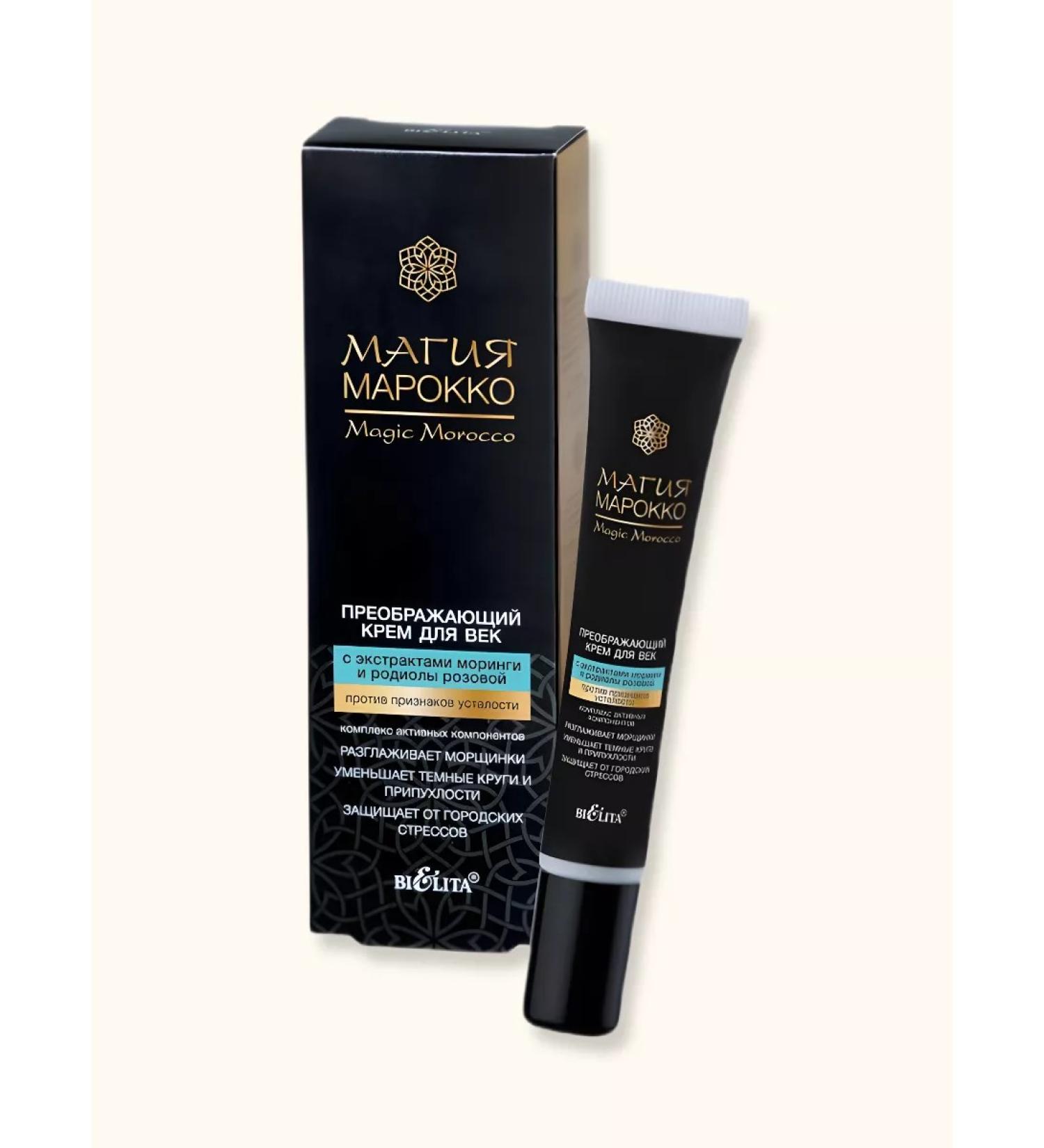 BELITA Extracts with extracts