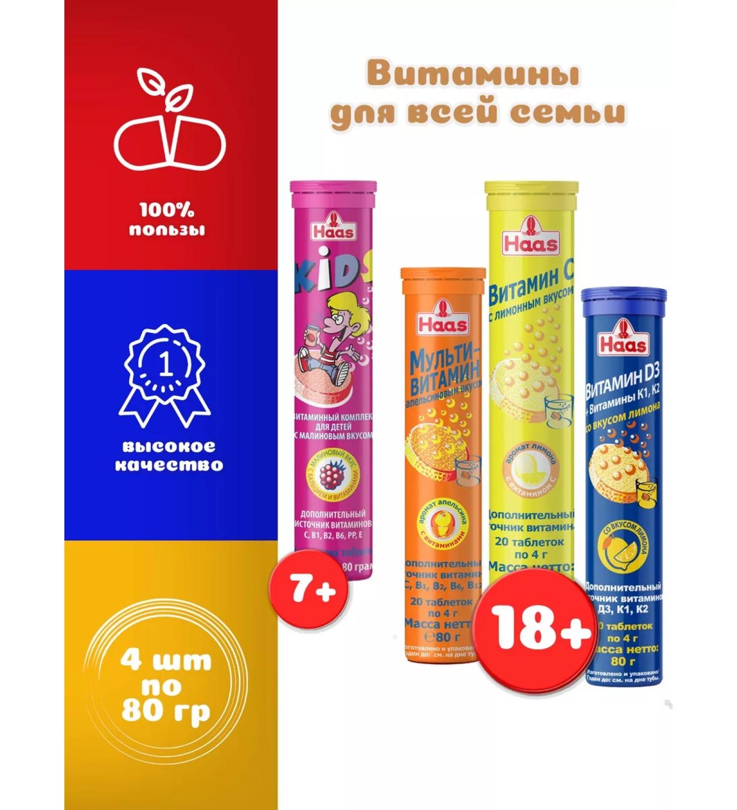 HAAS Vitamins C D3 Multivitamin children's 4 species of 80 g - Buy Online on GoSupps.com