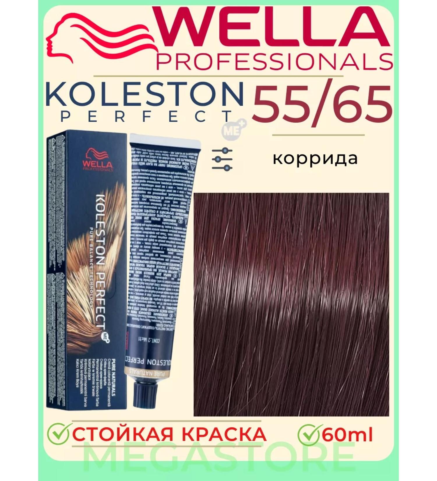 WELLA Koleston Perfect 55 65 ME+ Persistent Cream - paint 60ml - Buy Online on GoSupps.com