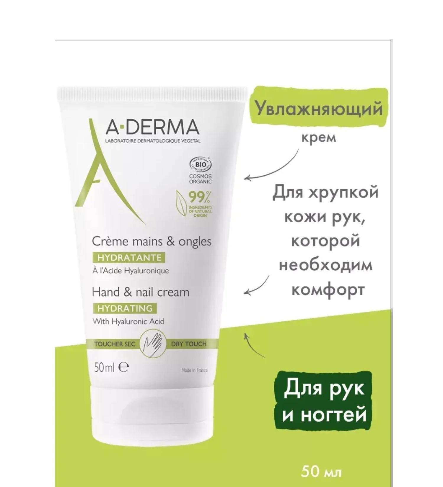 A-derma moisturizing hand and nails 50 ml - Buy Online on GoSupps.com