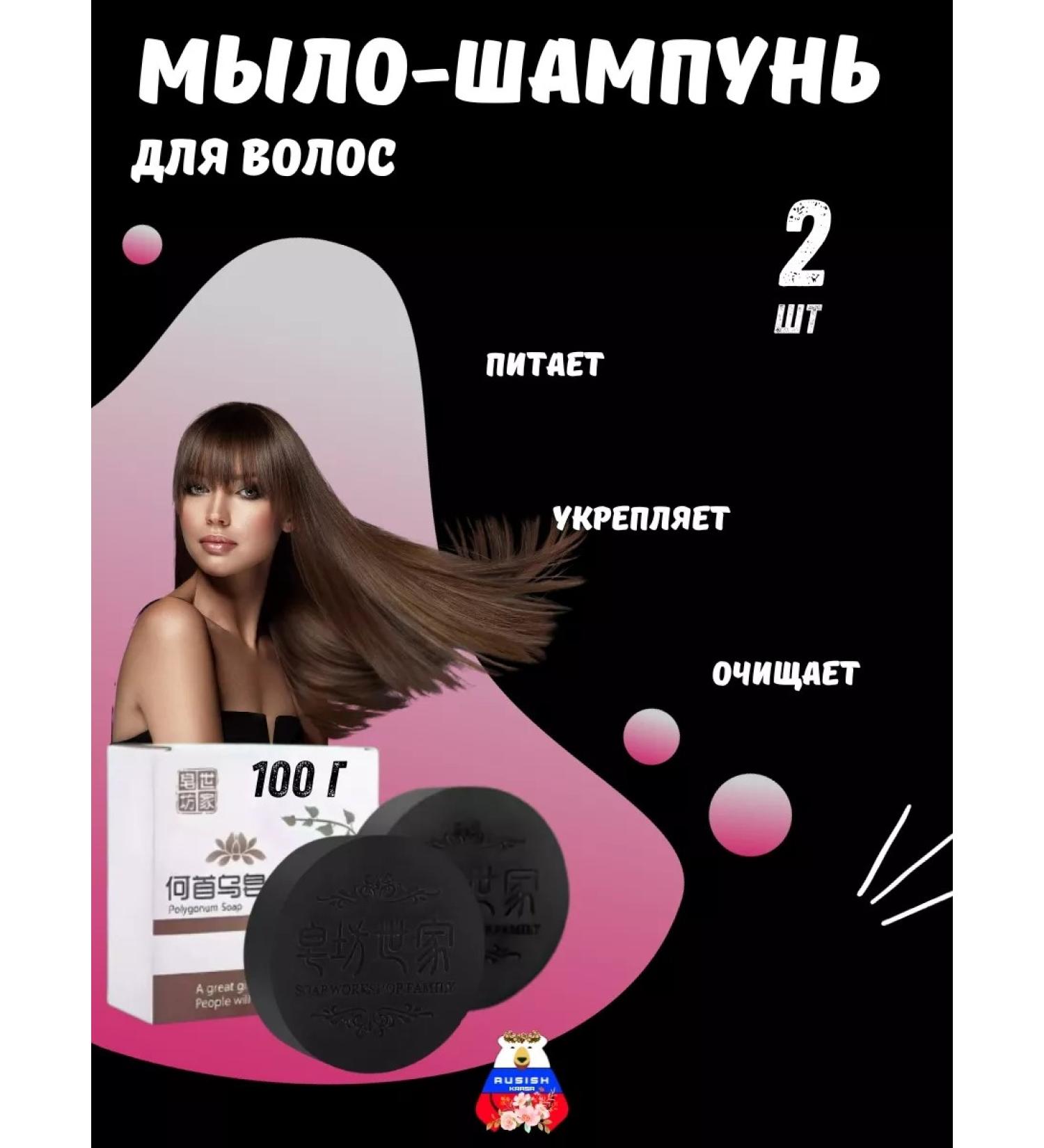 RUSSIAN BEAUTY Solid shampoo hair soap - Buy Online on GoSupps.com