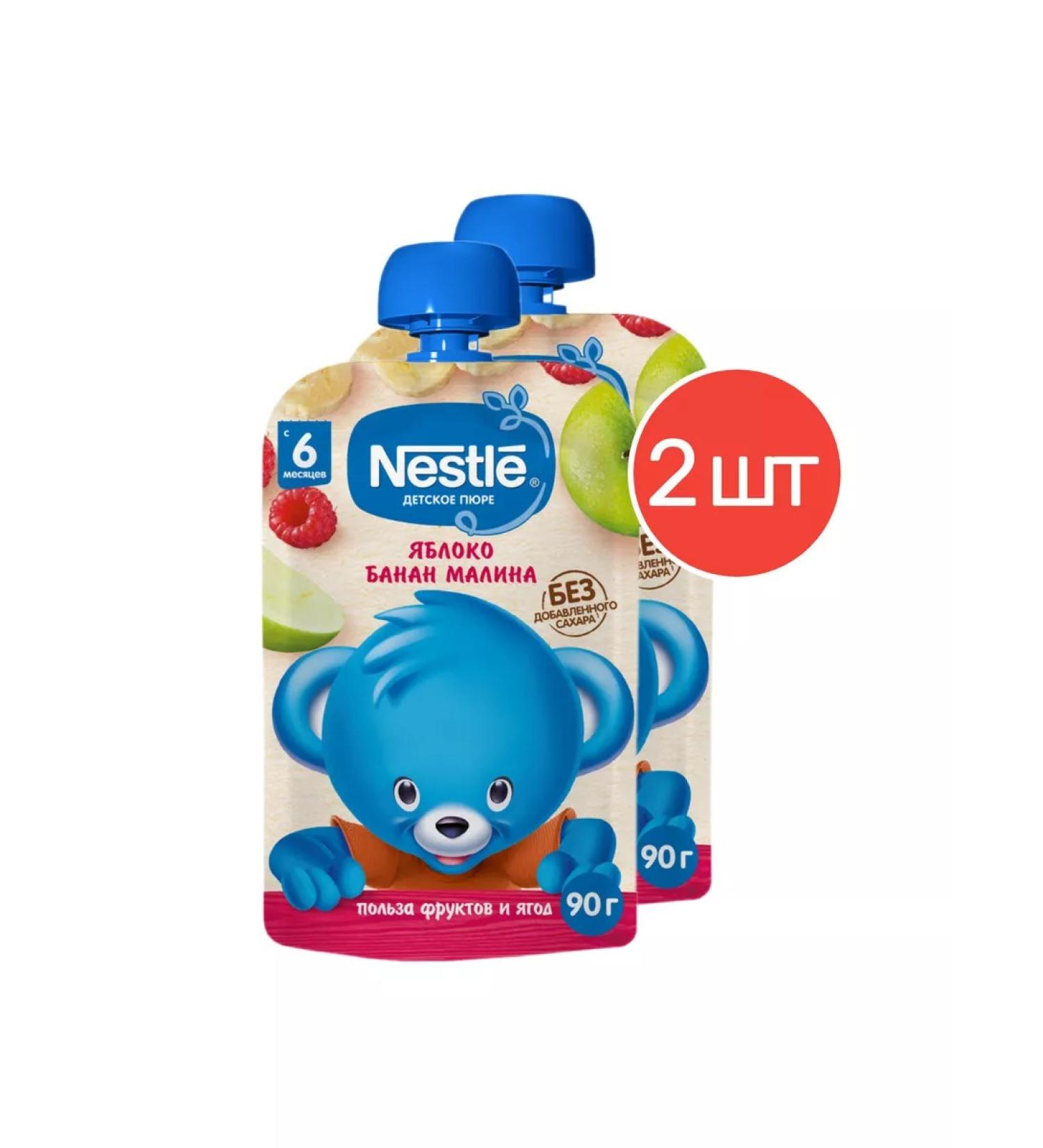 Nestle Banan-Malin-Banan-Malina 90 g 2 pcs - Buy Online on GoSupps.com