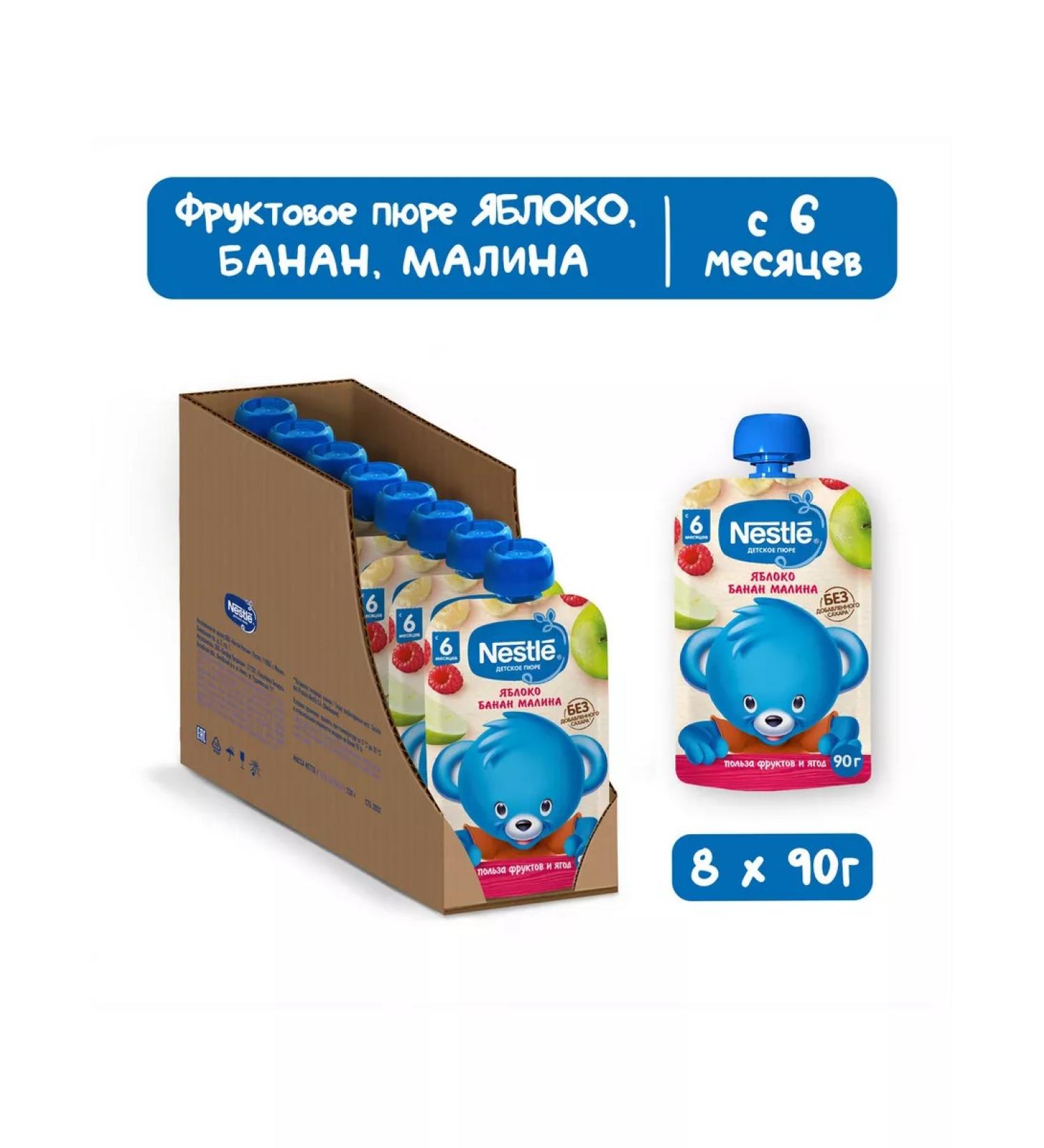 Nestle Apple-Banan-Malina 90 grams 8 pcs - Buy Online on GoSupps.com