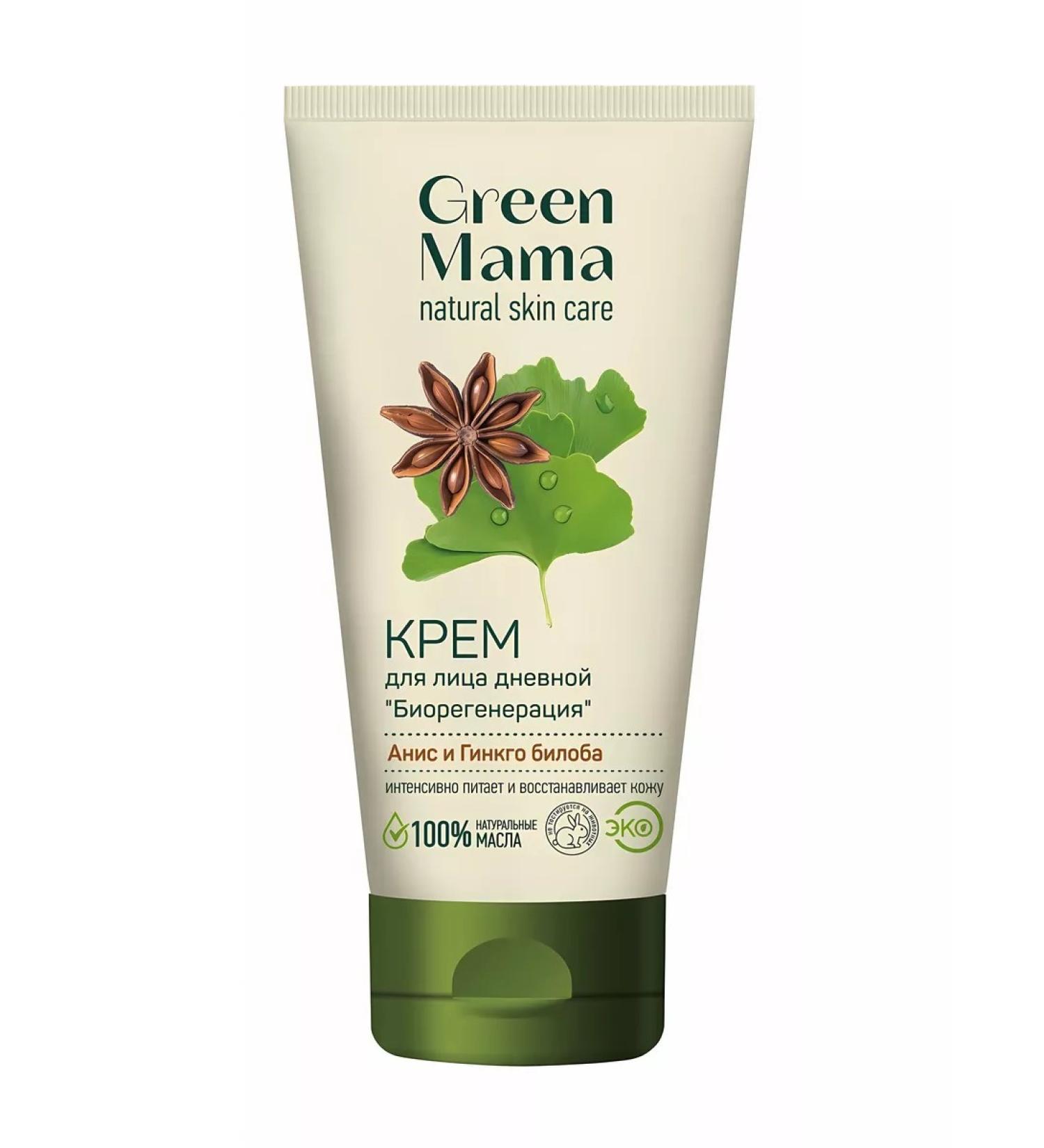 Green Mama Rive Gauche Face Cream