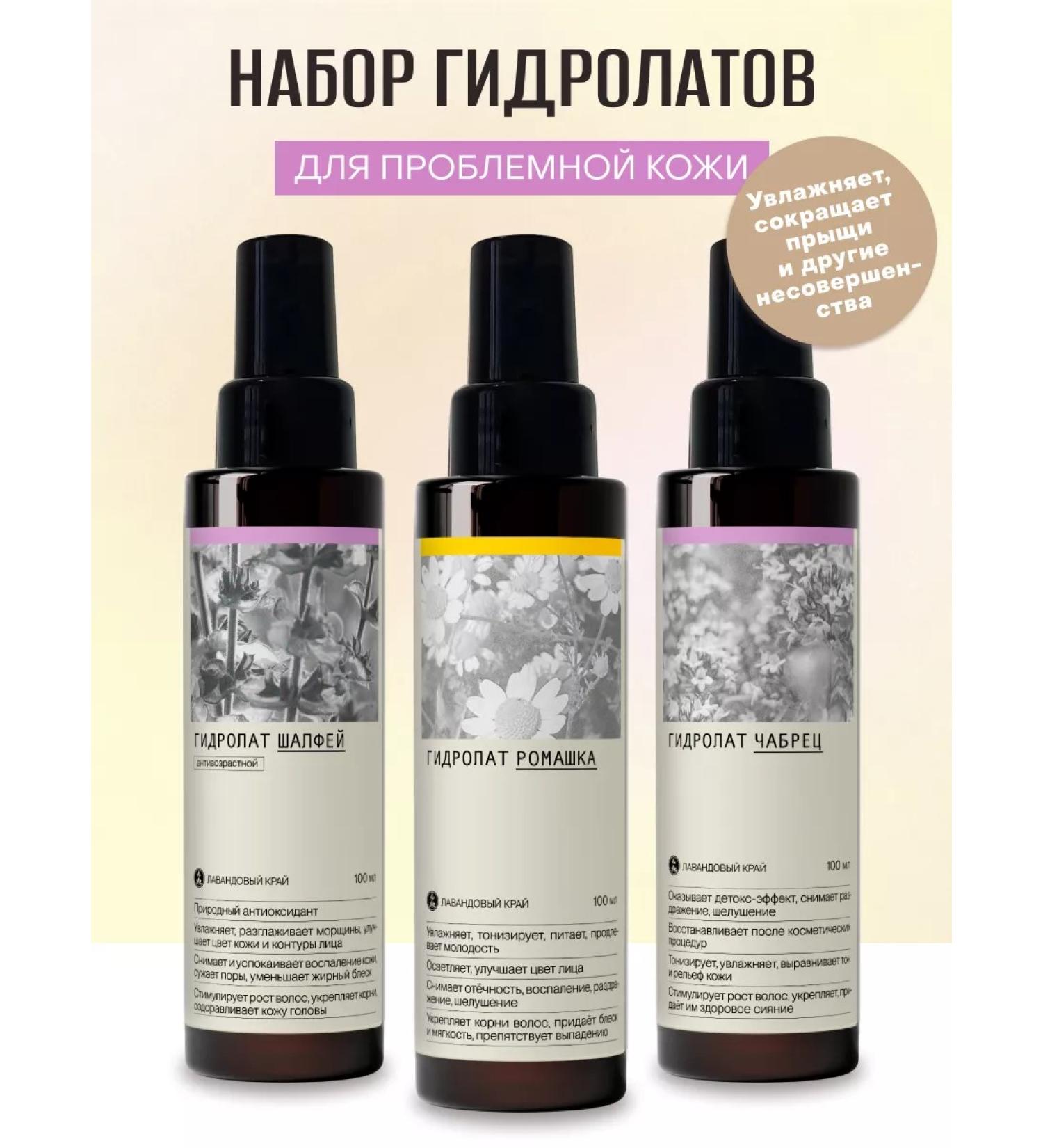 Lavender Land Facial hydrolate spray from acne tonic from acne - Buy Online on GoSupps.com