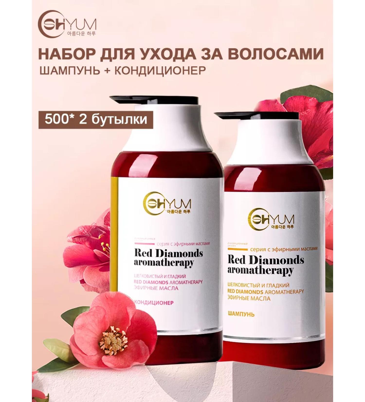 SHOYUM Set aroma shampoo and air conditioners for - Buy Online on GoSupps.com